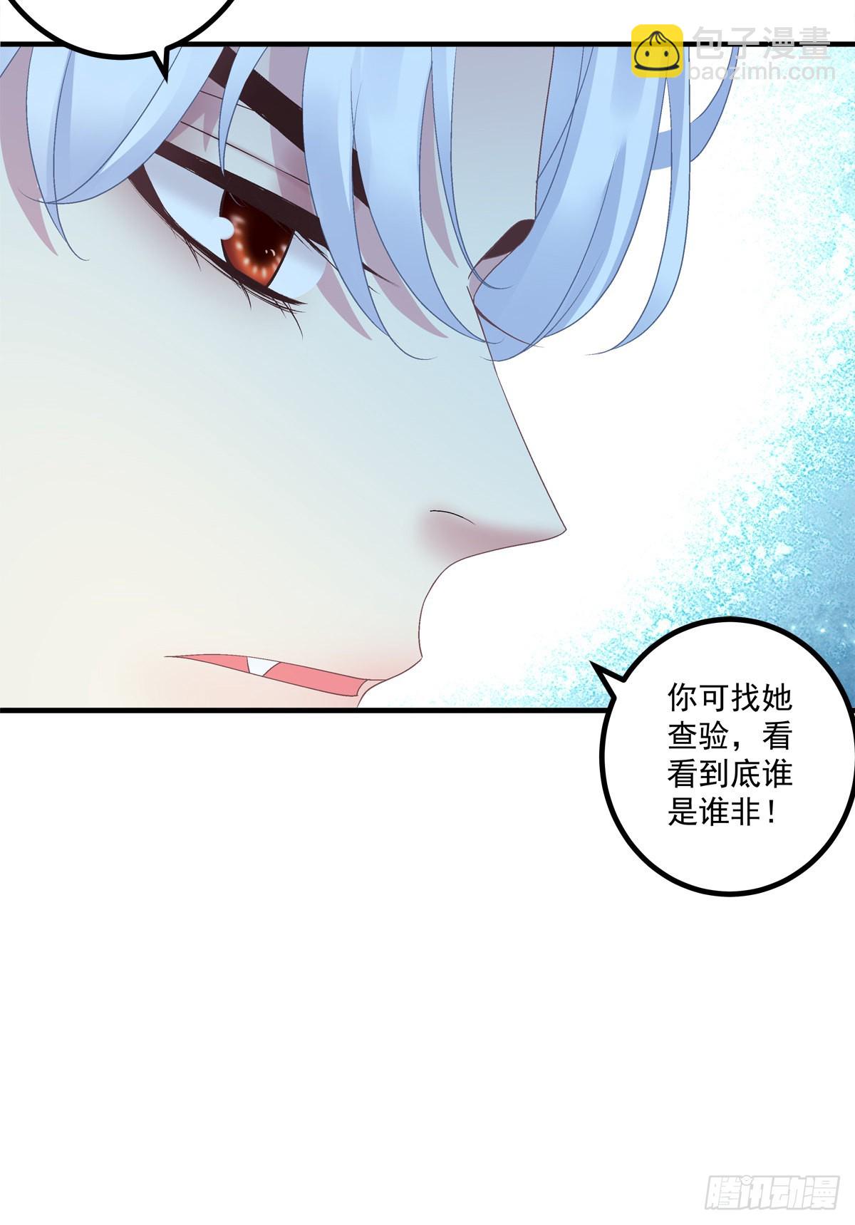 貔貅护妻！-第37话