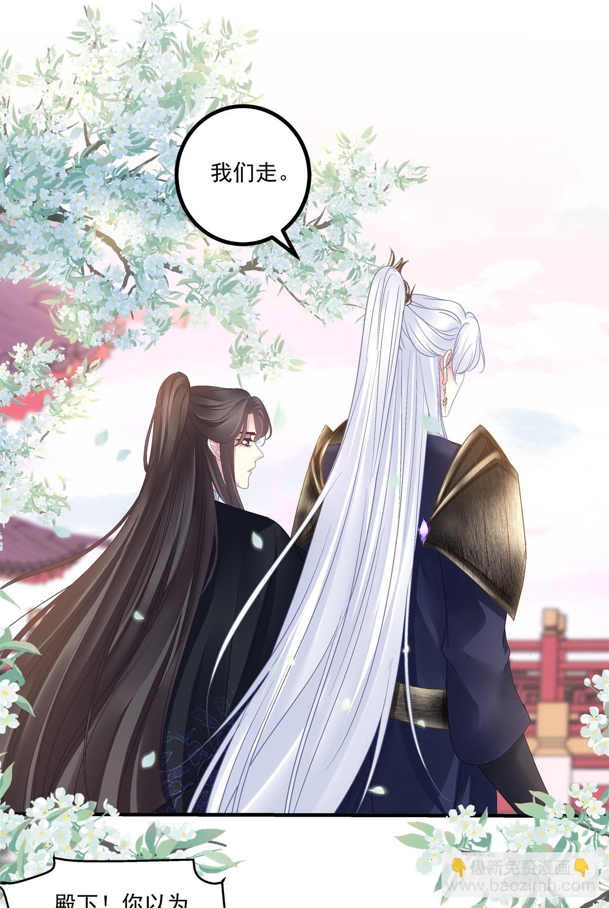 貔貅护妻！-第37话