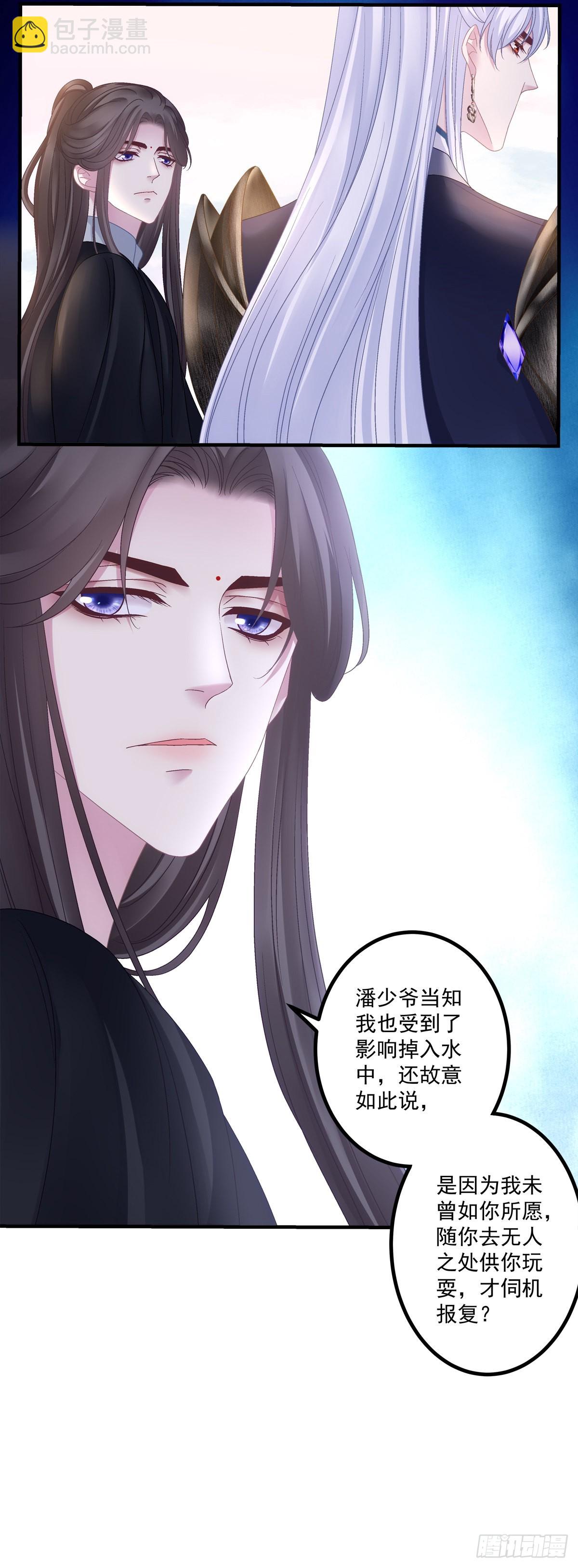 貔貅护妻！-第37话