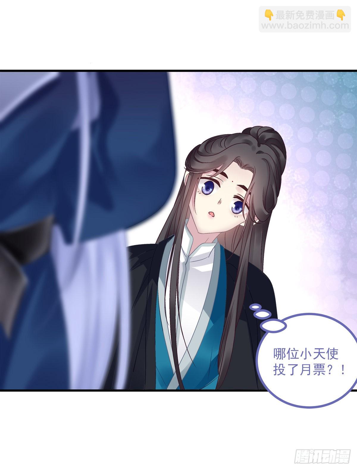 貔貅护妻！-第37话