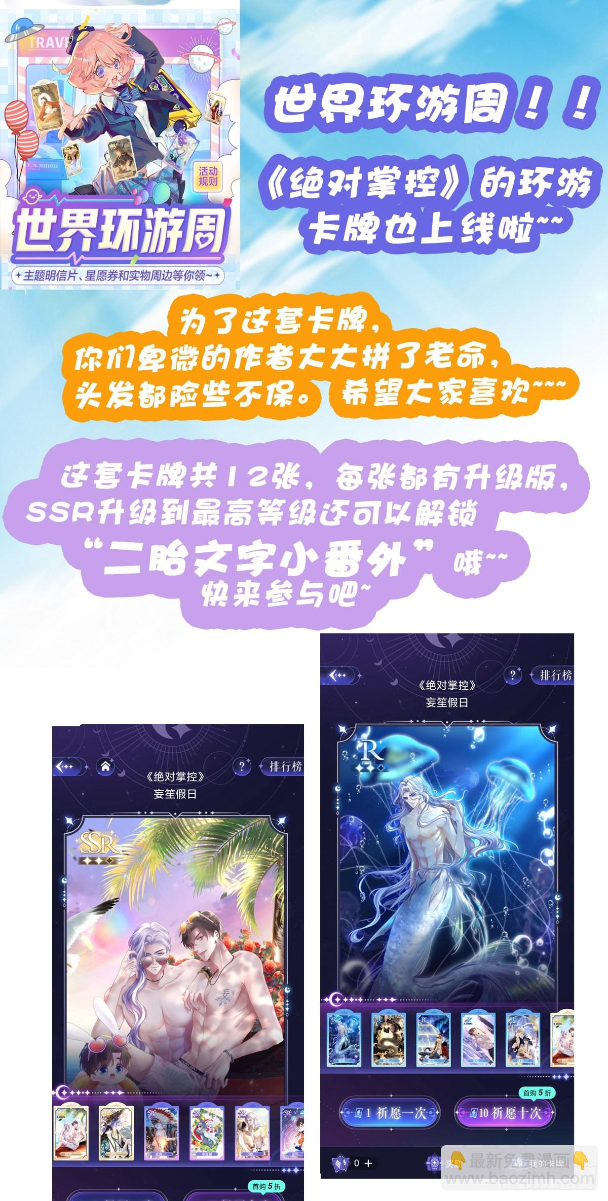 貔貅护妻！-第37话