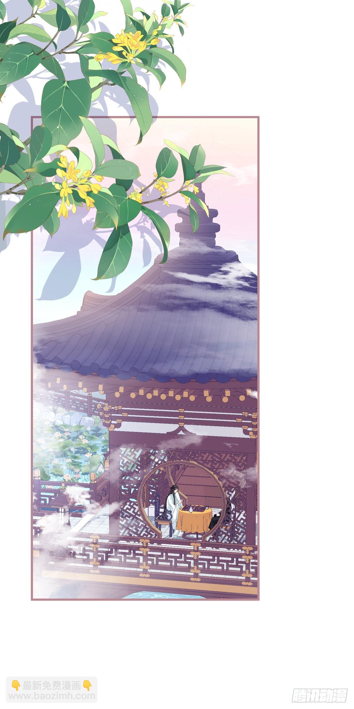 道尊心里有了人！-第39话