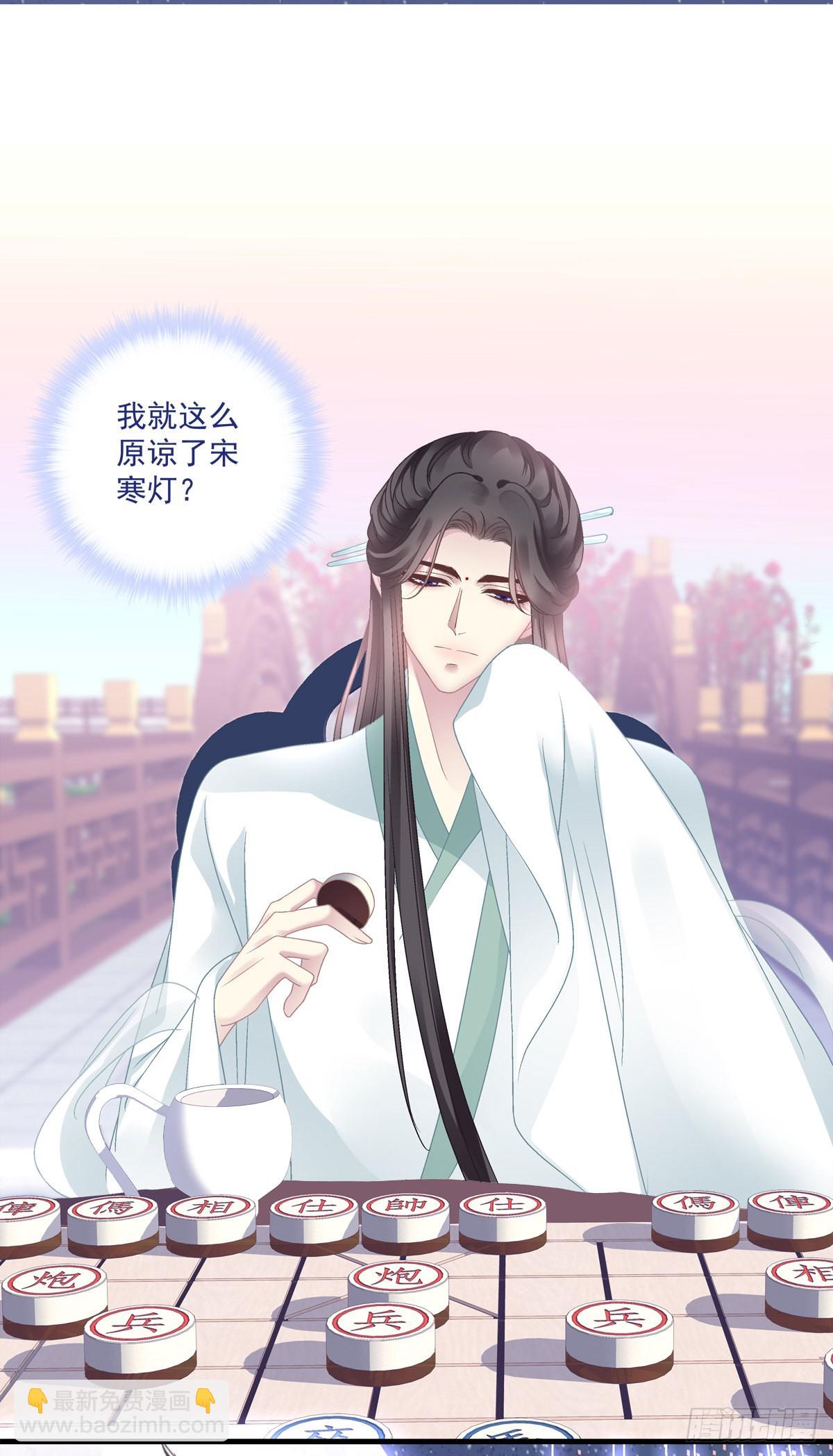 道尊心里有了人！-第39话