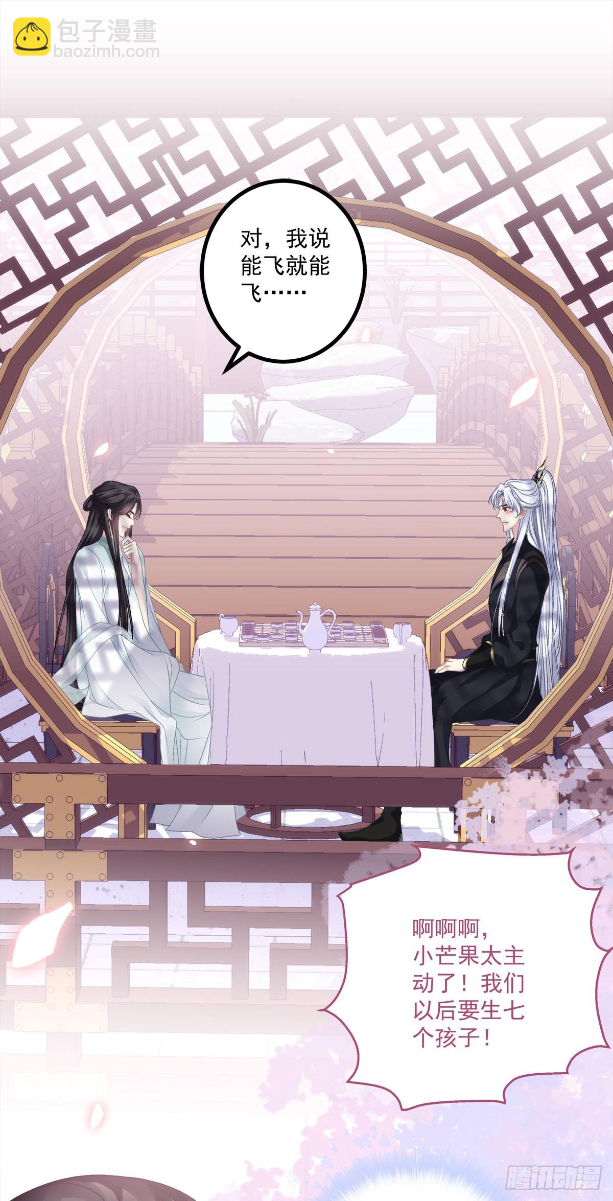 道尊心里有了人！-第39话