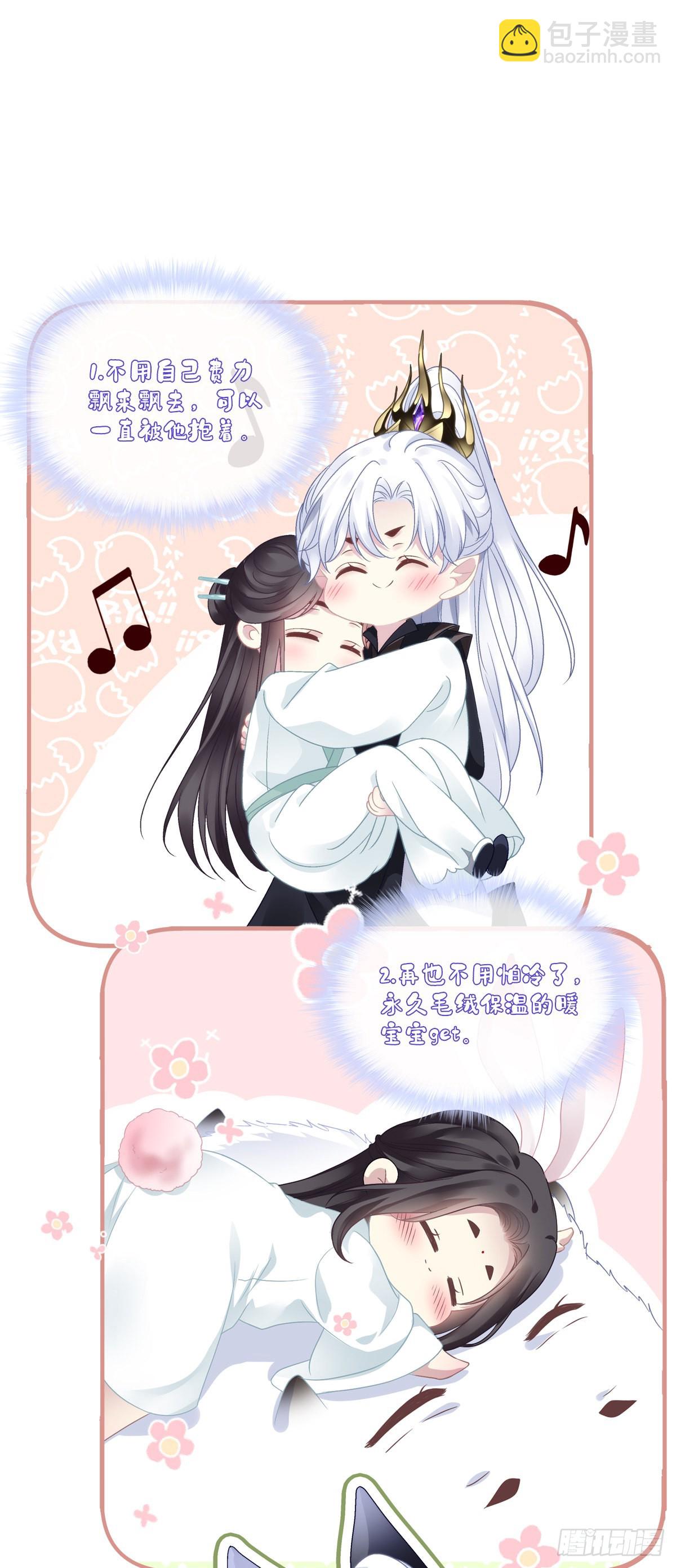 道尊心里有了人！-第39话