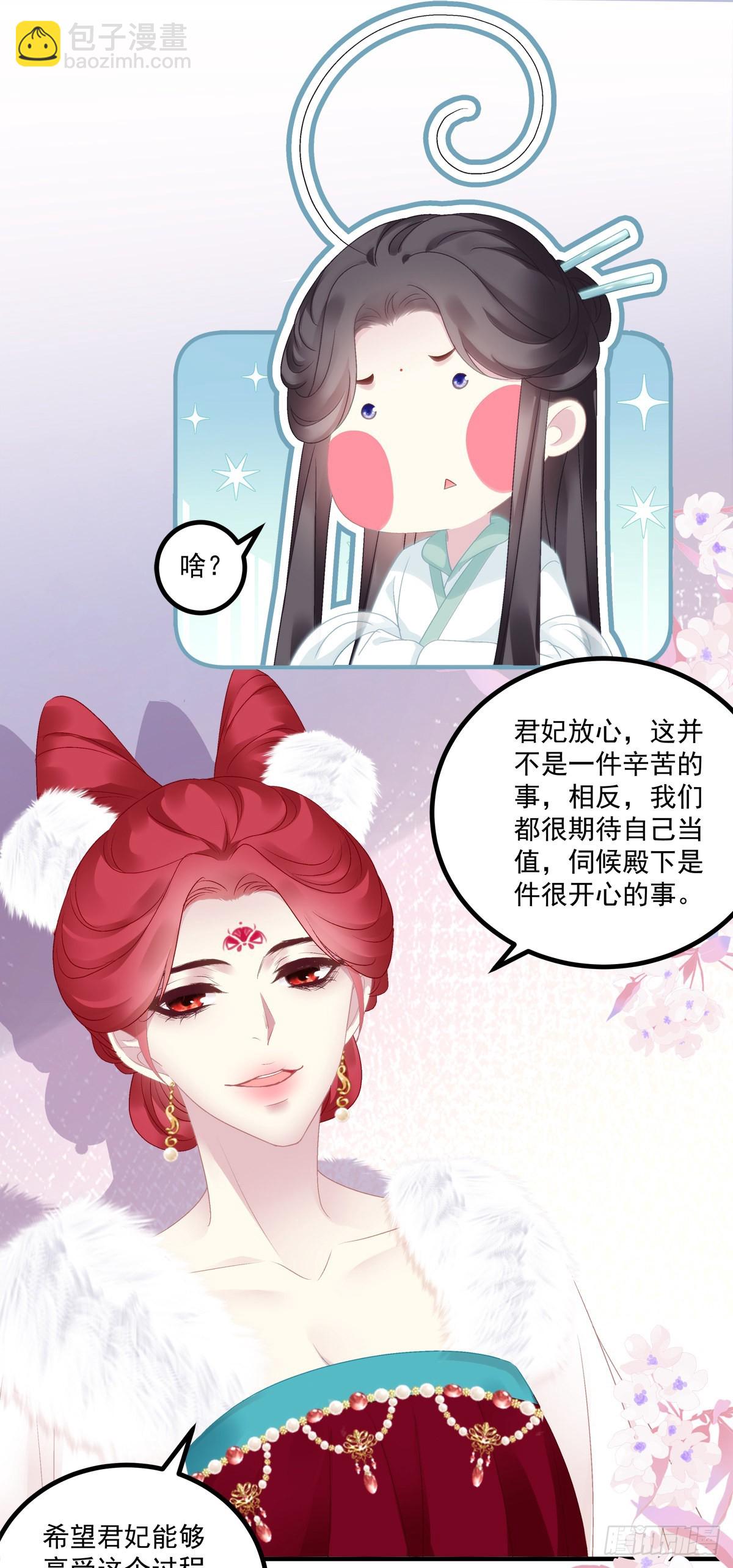 道尊心里有了人！-第39话