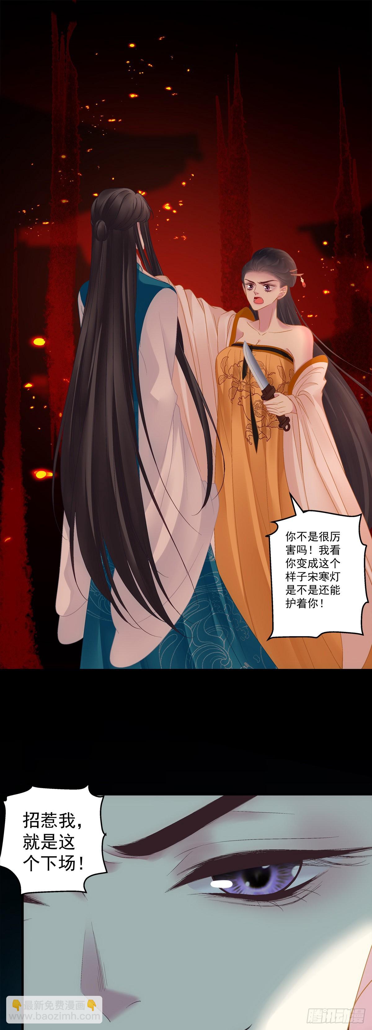 道尊心里有了人！-第39话