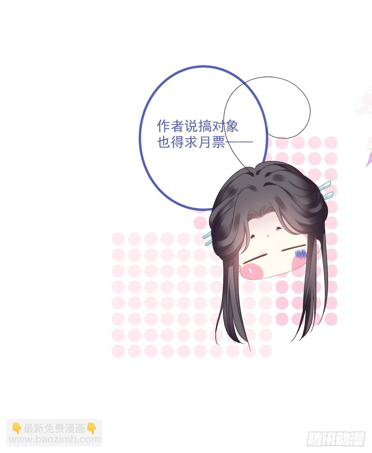 道尊心里有了人！-第39话