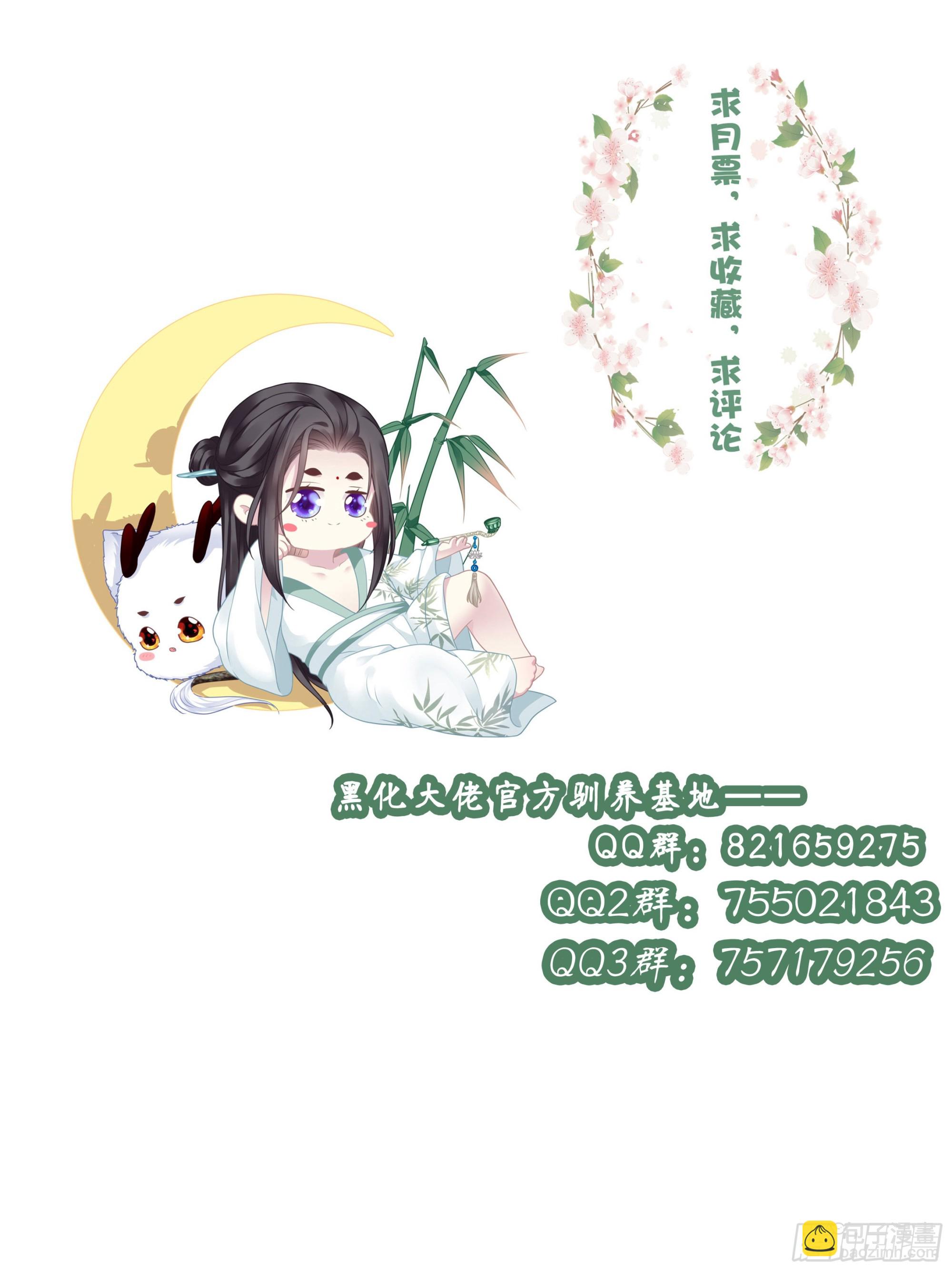 道尊心里有了人！-第39话