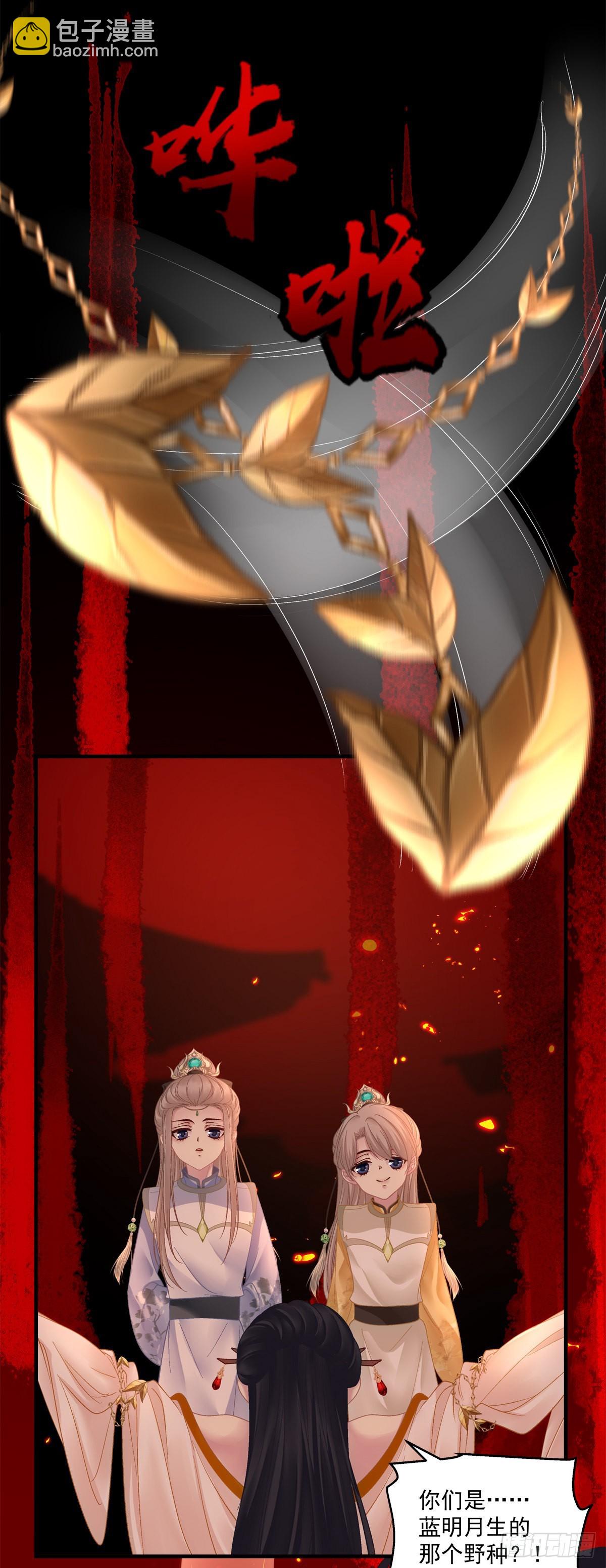 道尊心里有了人！-第39话