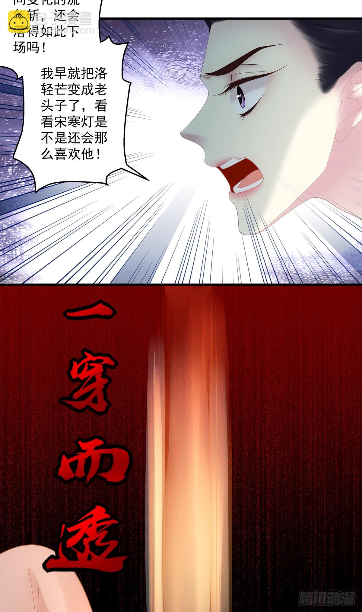 道尊心里有了人！-第39话