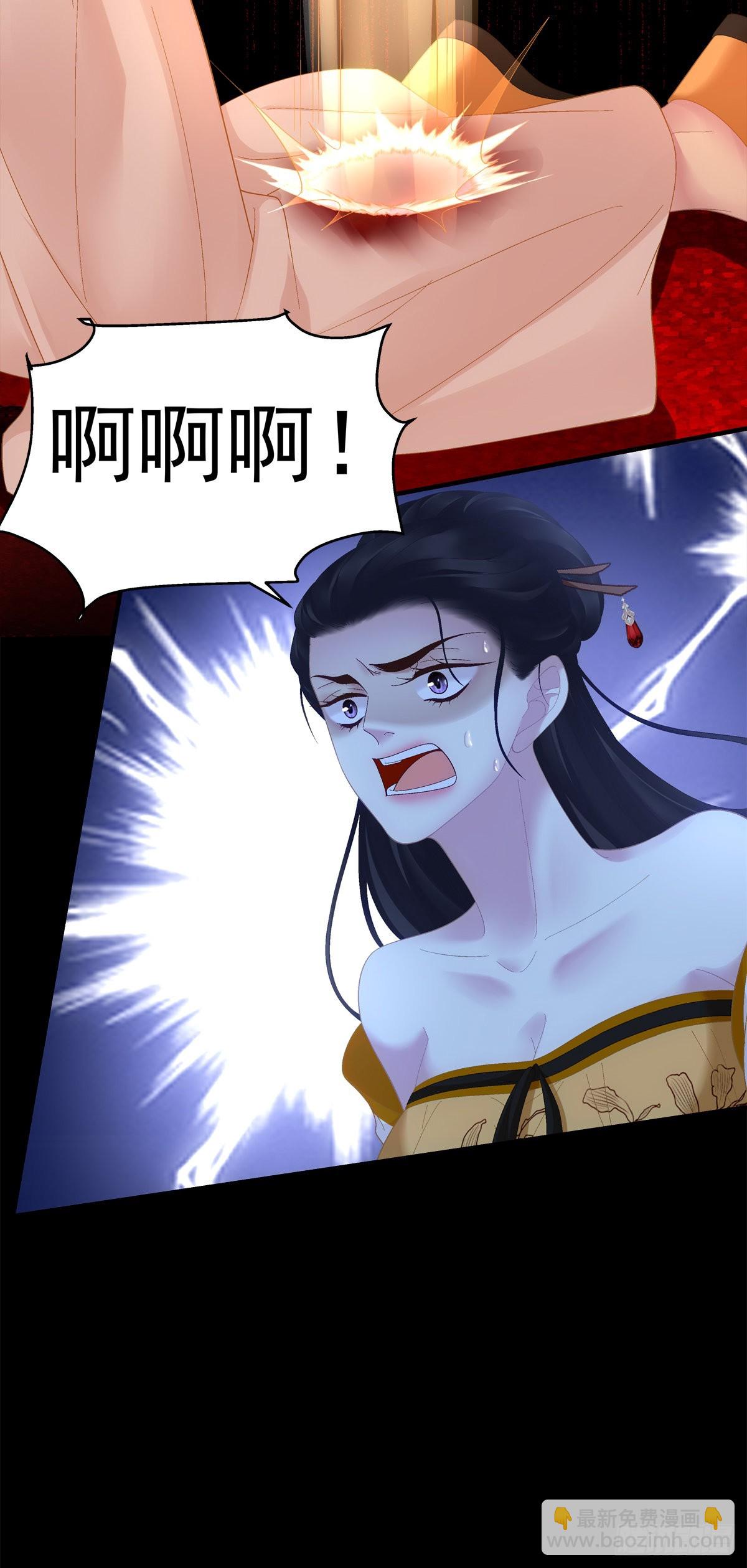 道尊心里有了人！-第39话