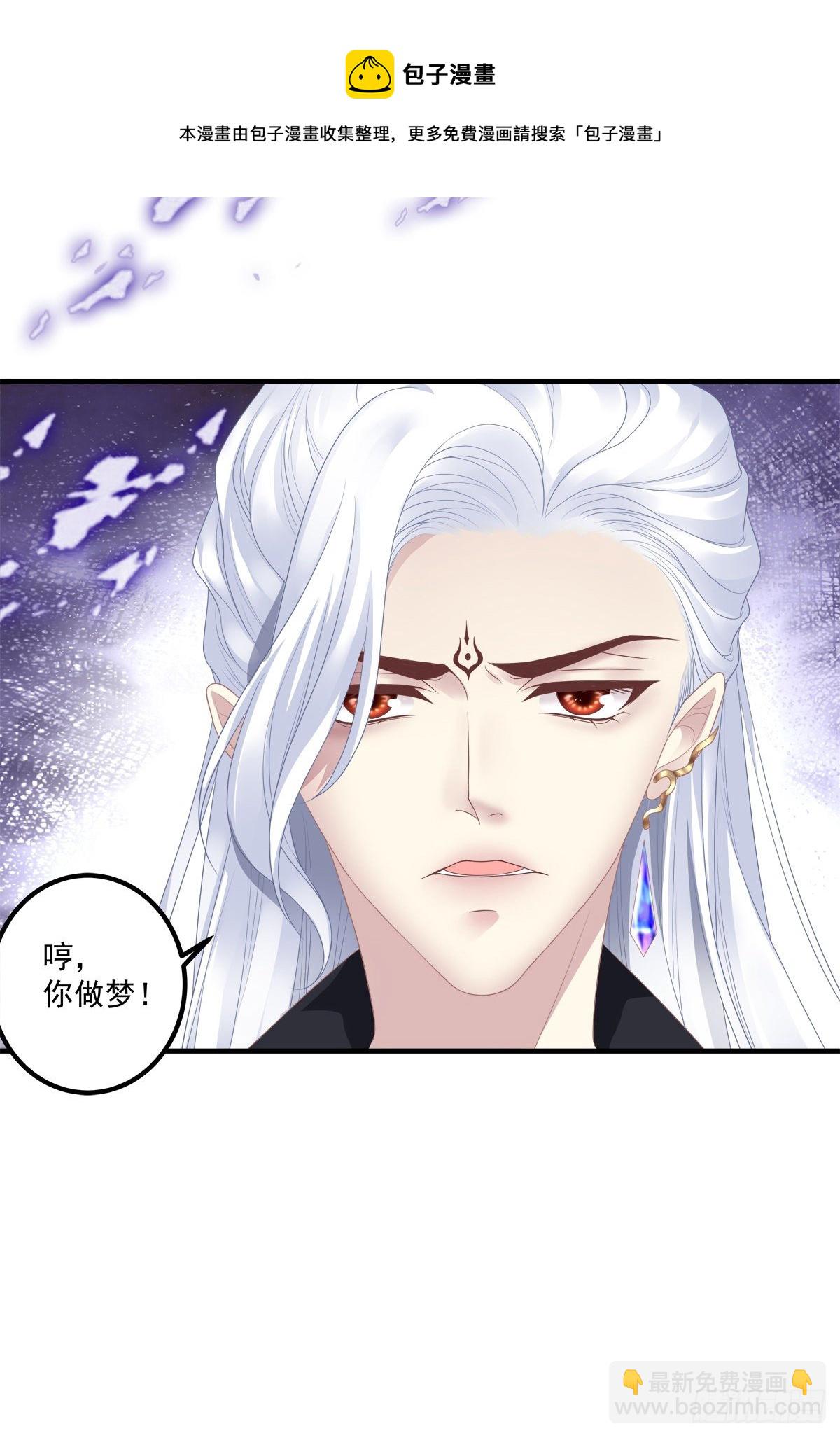 共枕同眠！-第5话