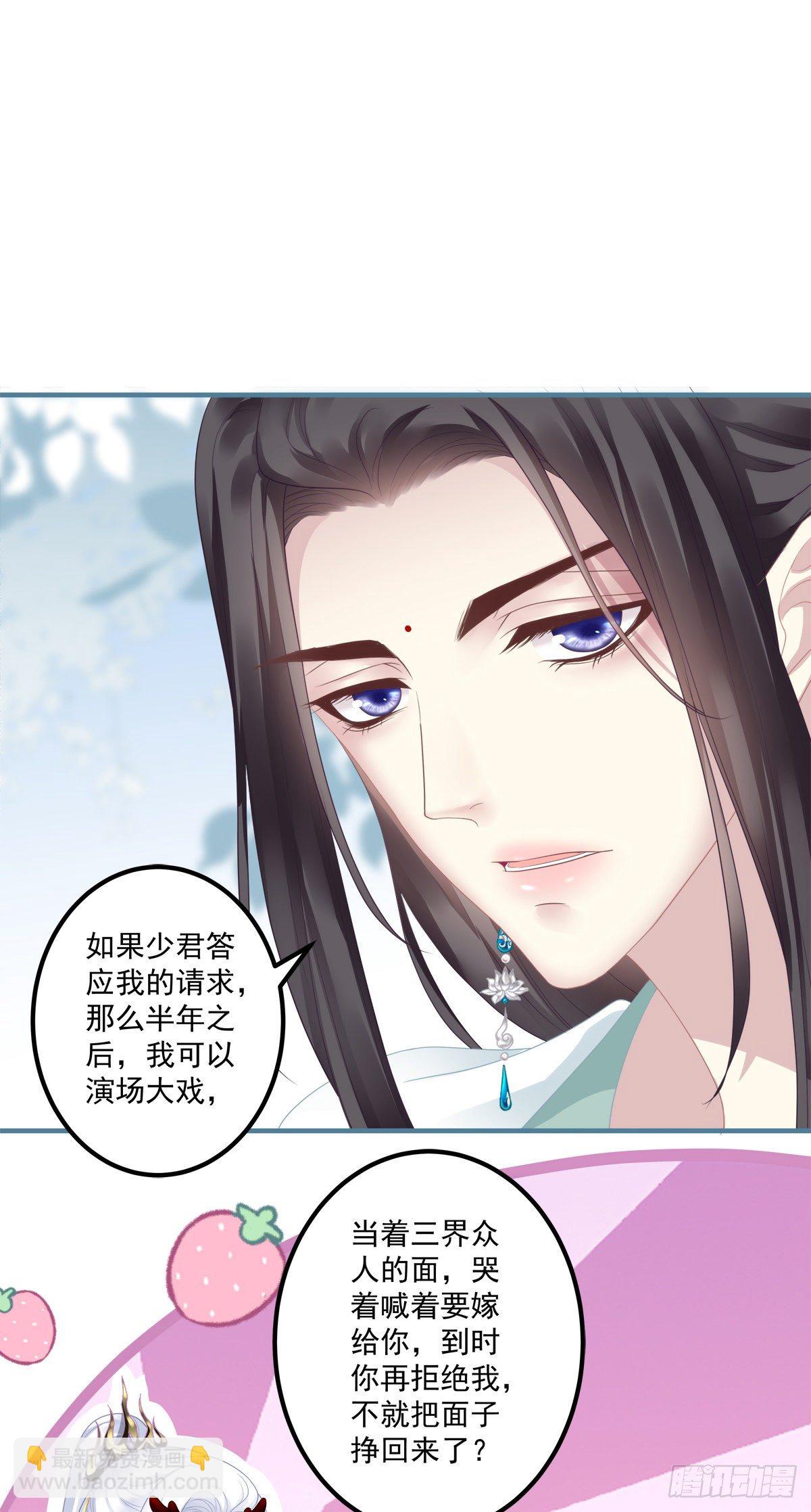 共枕同眠！-第5话