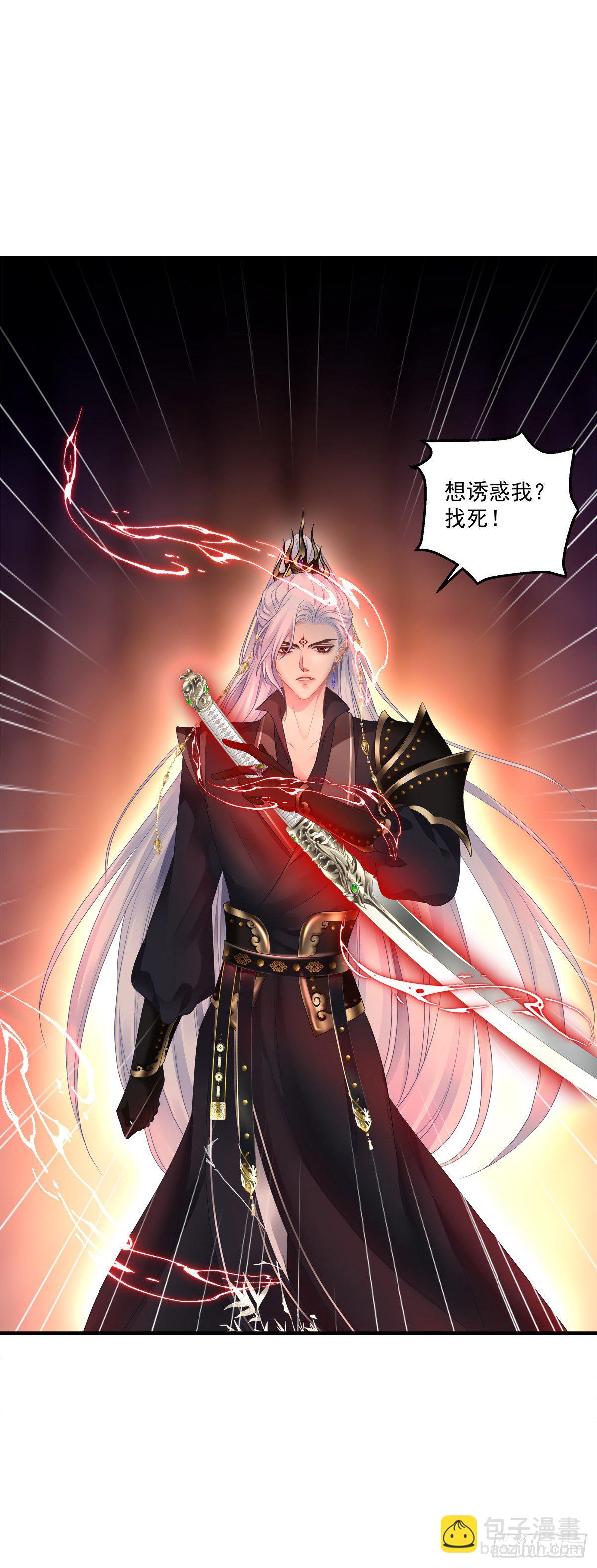 共枕同眠！-第5话