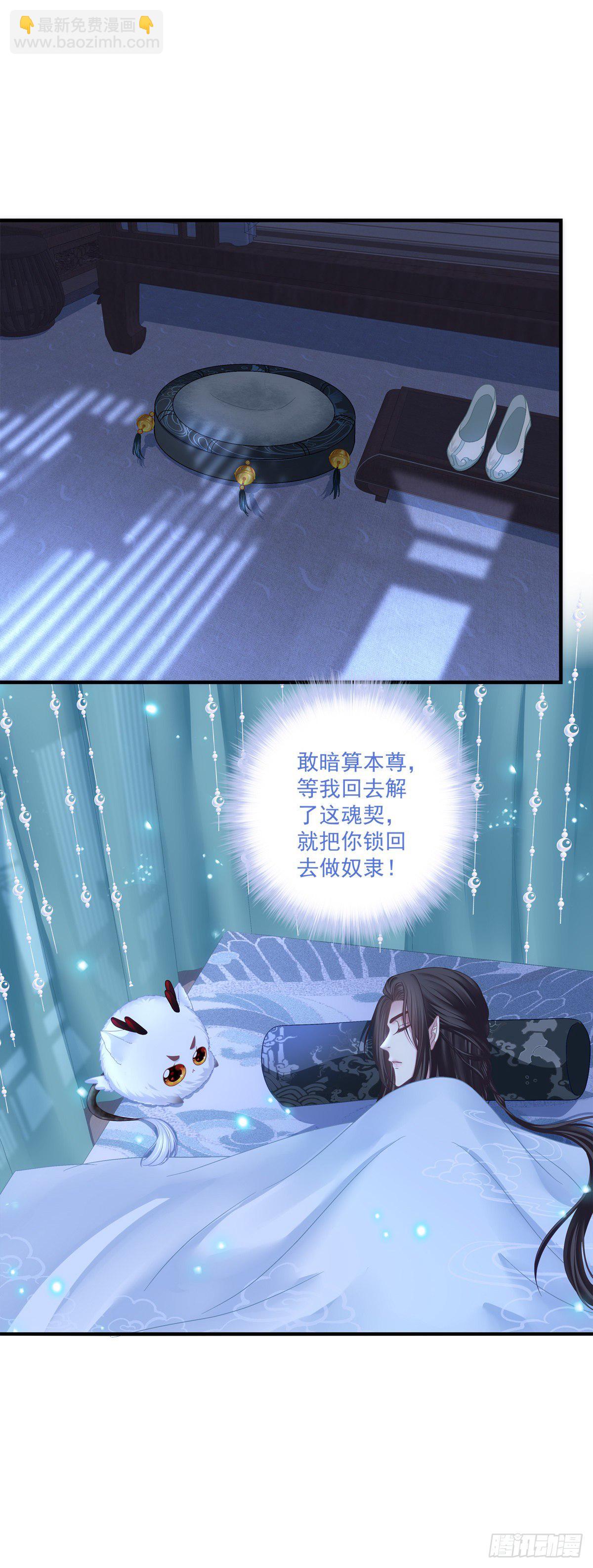 共枕同眠！-第5话