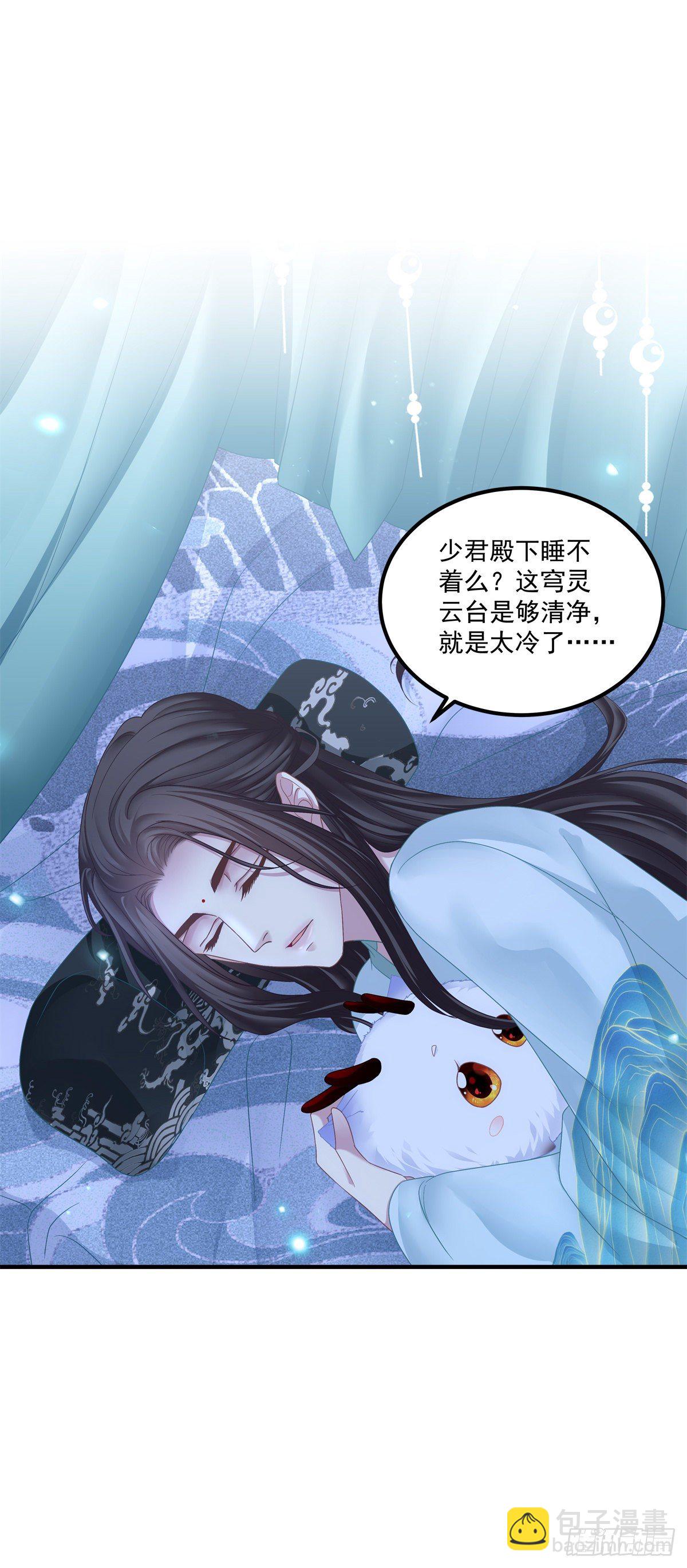 共枕同眠！-第5话