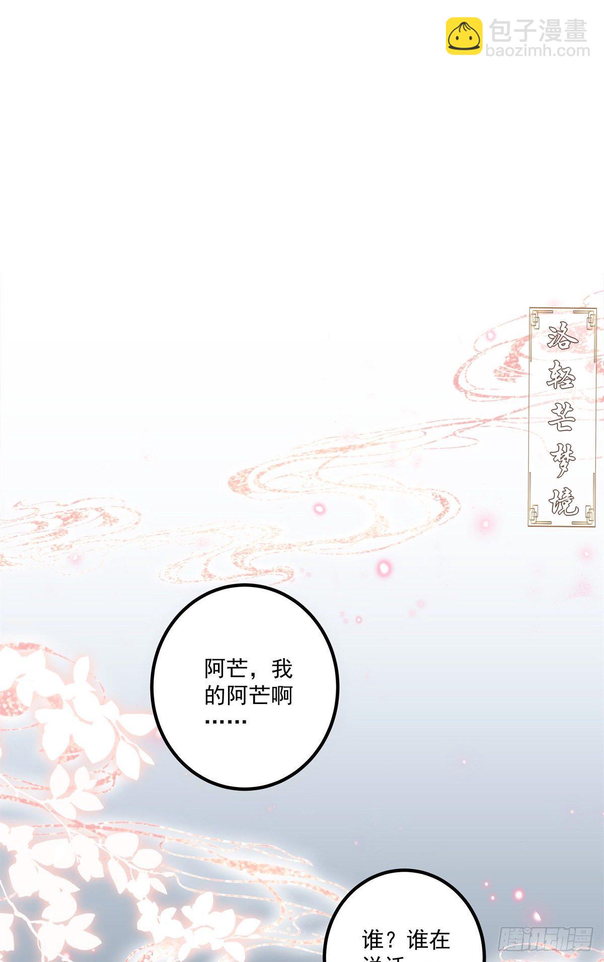 共枕同眠！-第5话