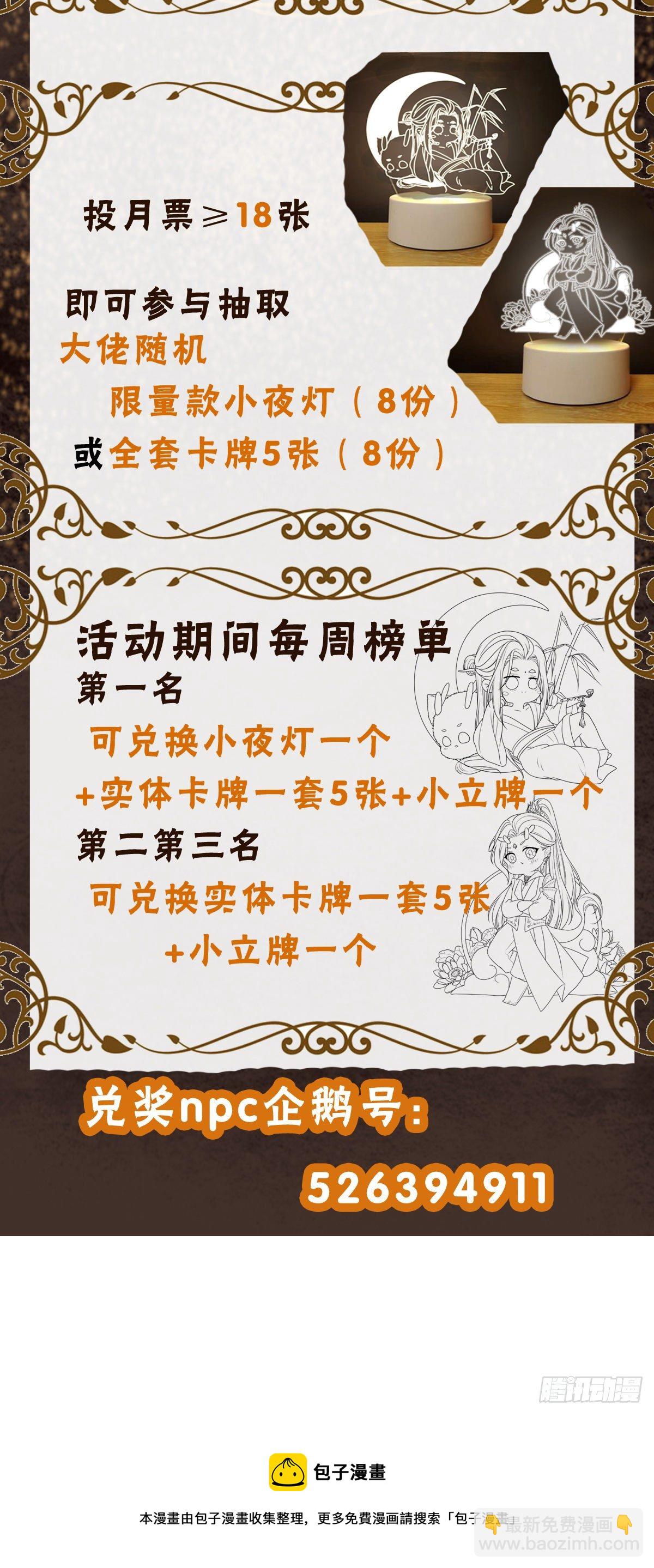 共枕同眠！-第5话