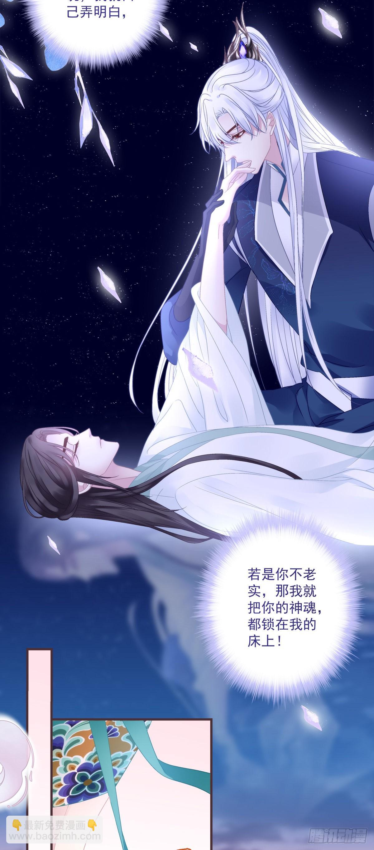 出卖芒果！-第41话