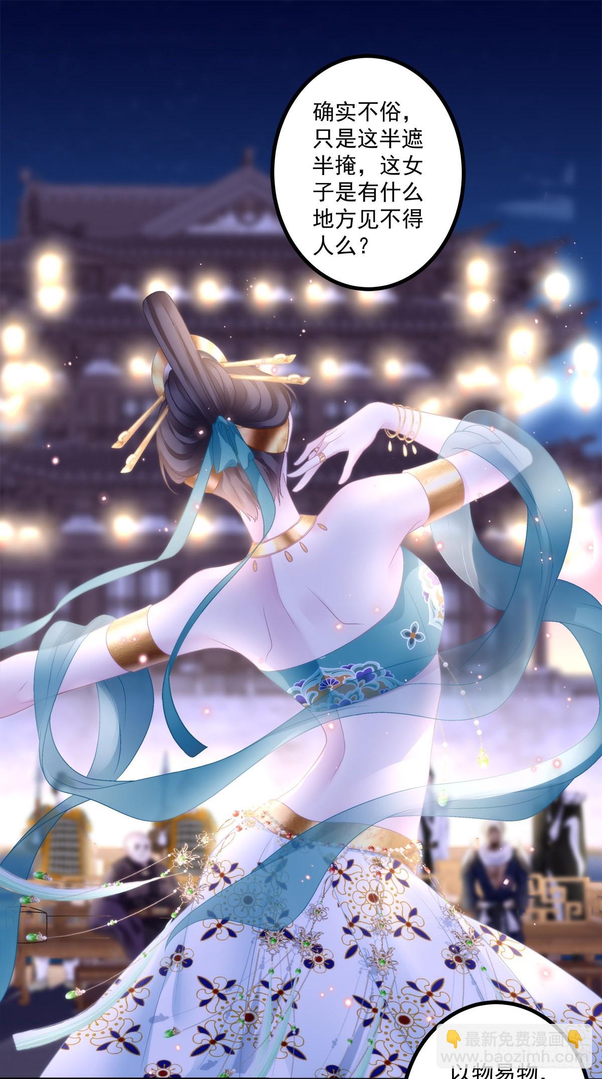 出卖芒果！-第41话