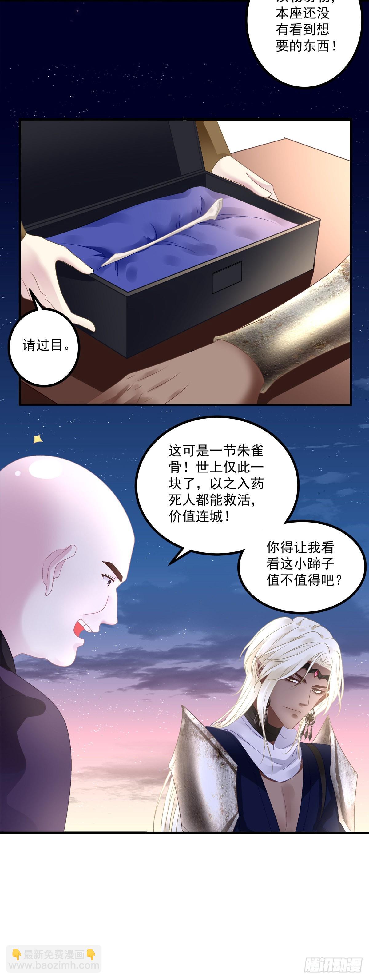 出卖芒果！-第41话