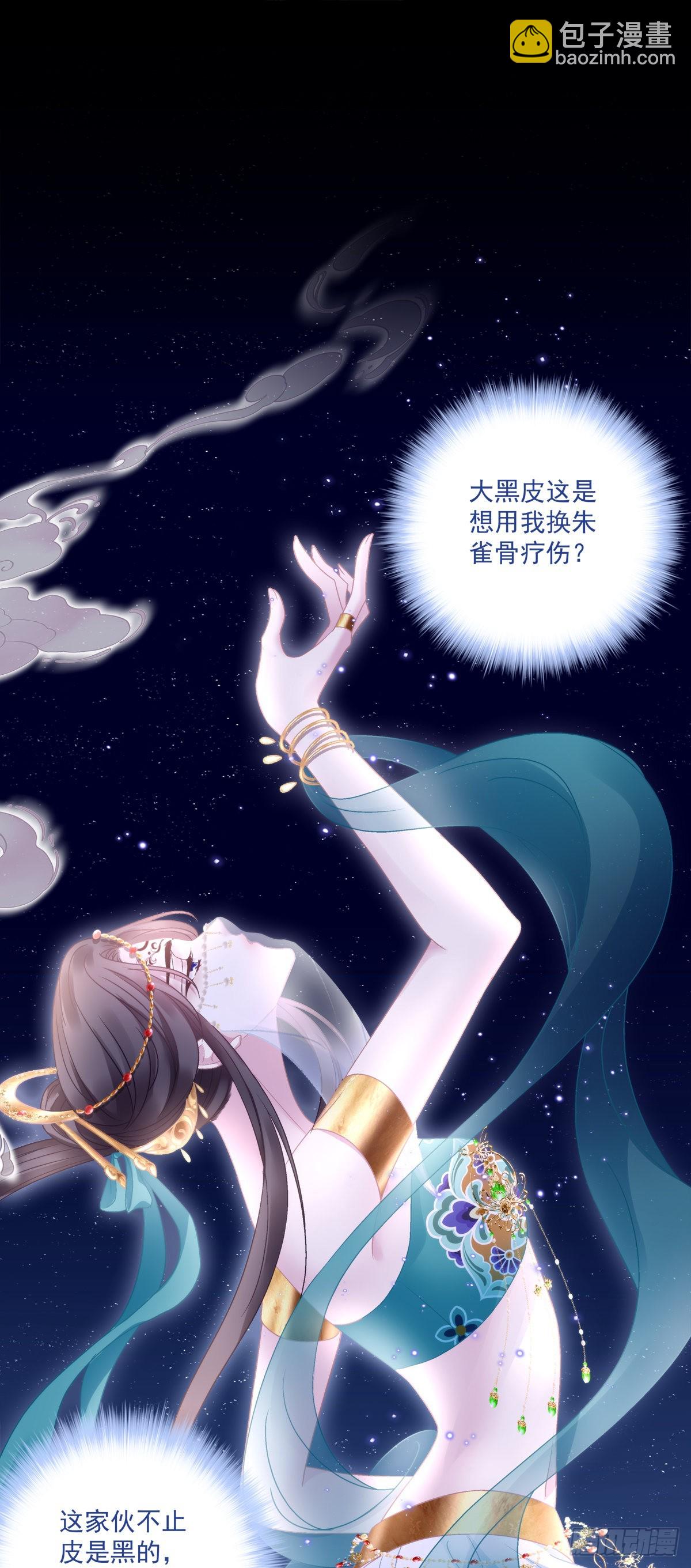 出卖芒果！-第41话