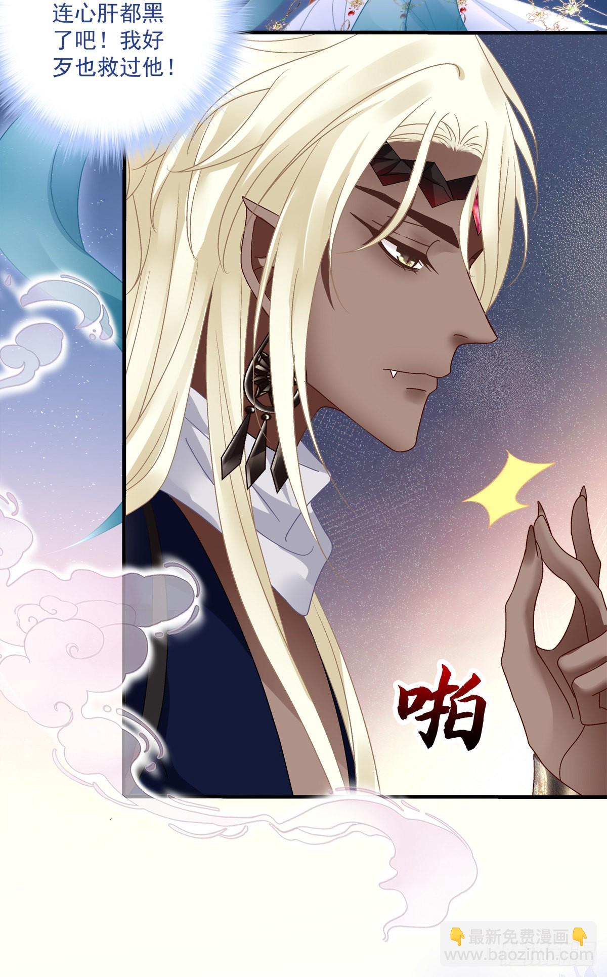 出卖芒果！-第41话