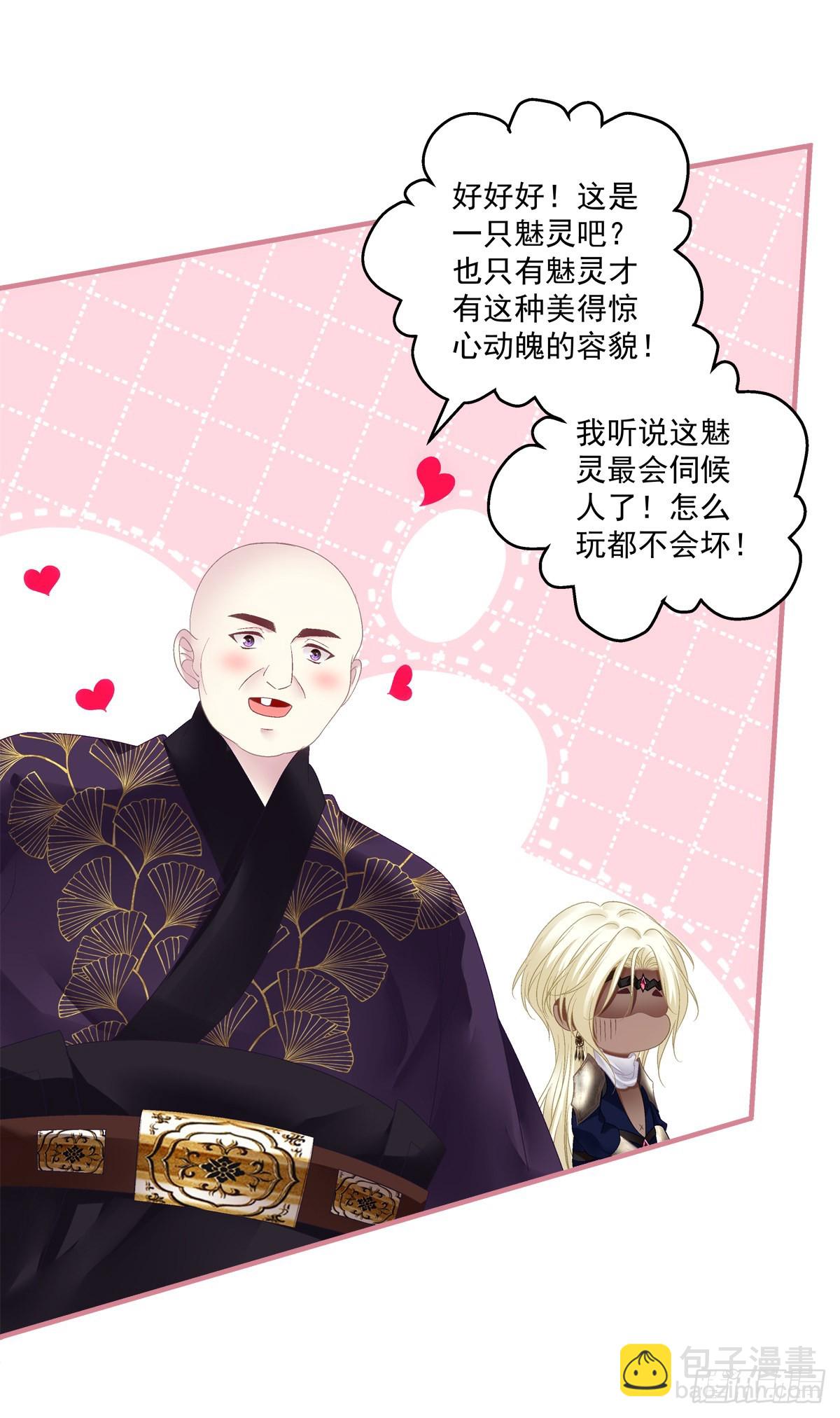 出卖芒果！-第41话