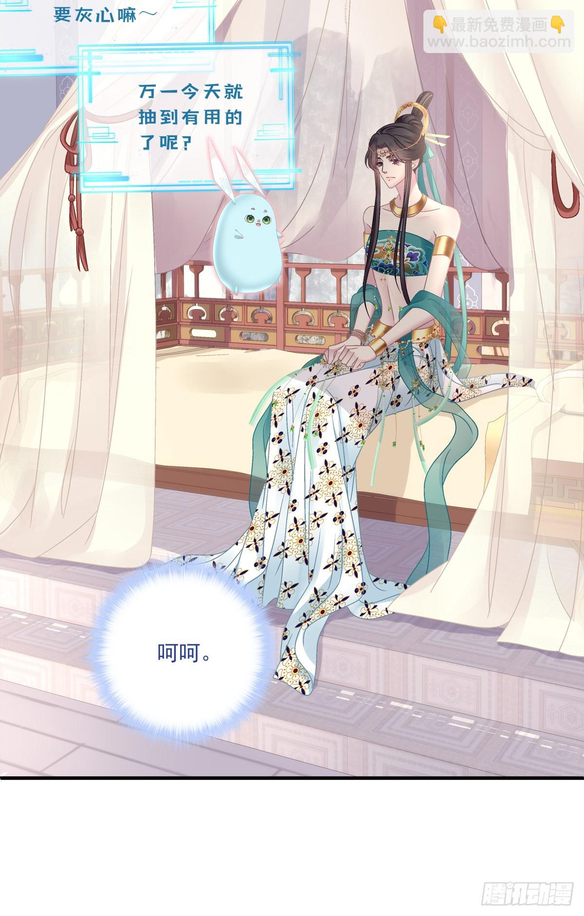 出卖芒果！-第41话