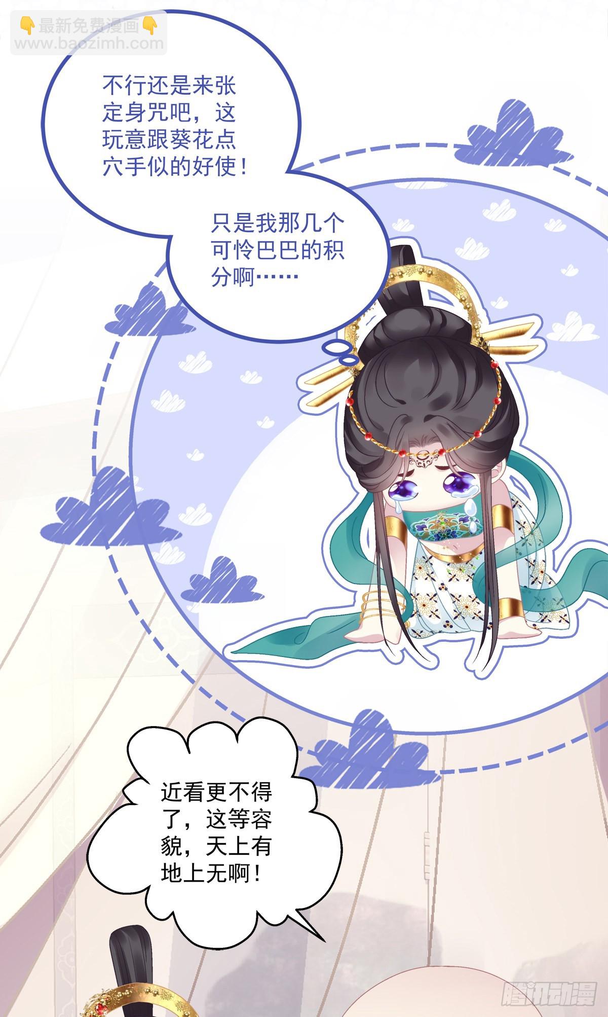 出卖芒果！-第41话