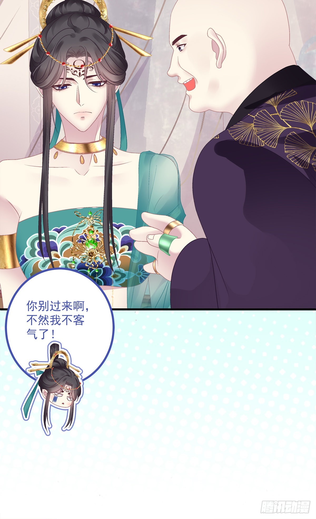 出卖芒果！-第41话