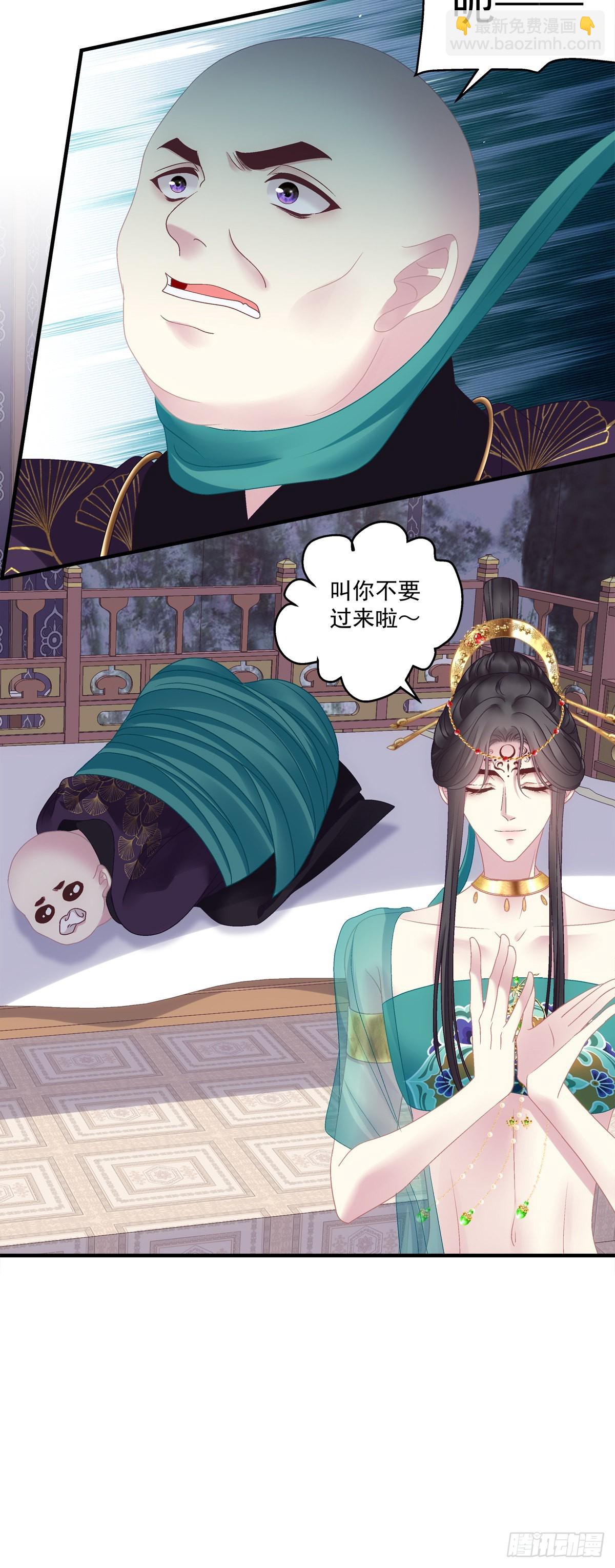 出卖芒果！-第41话