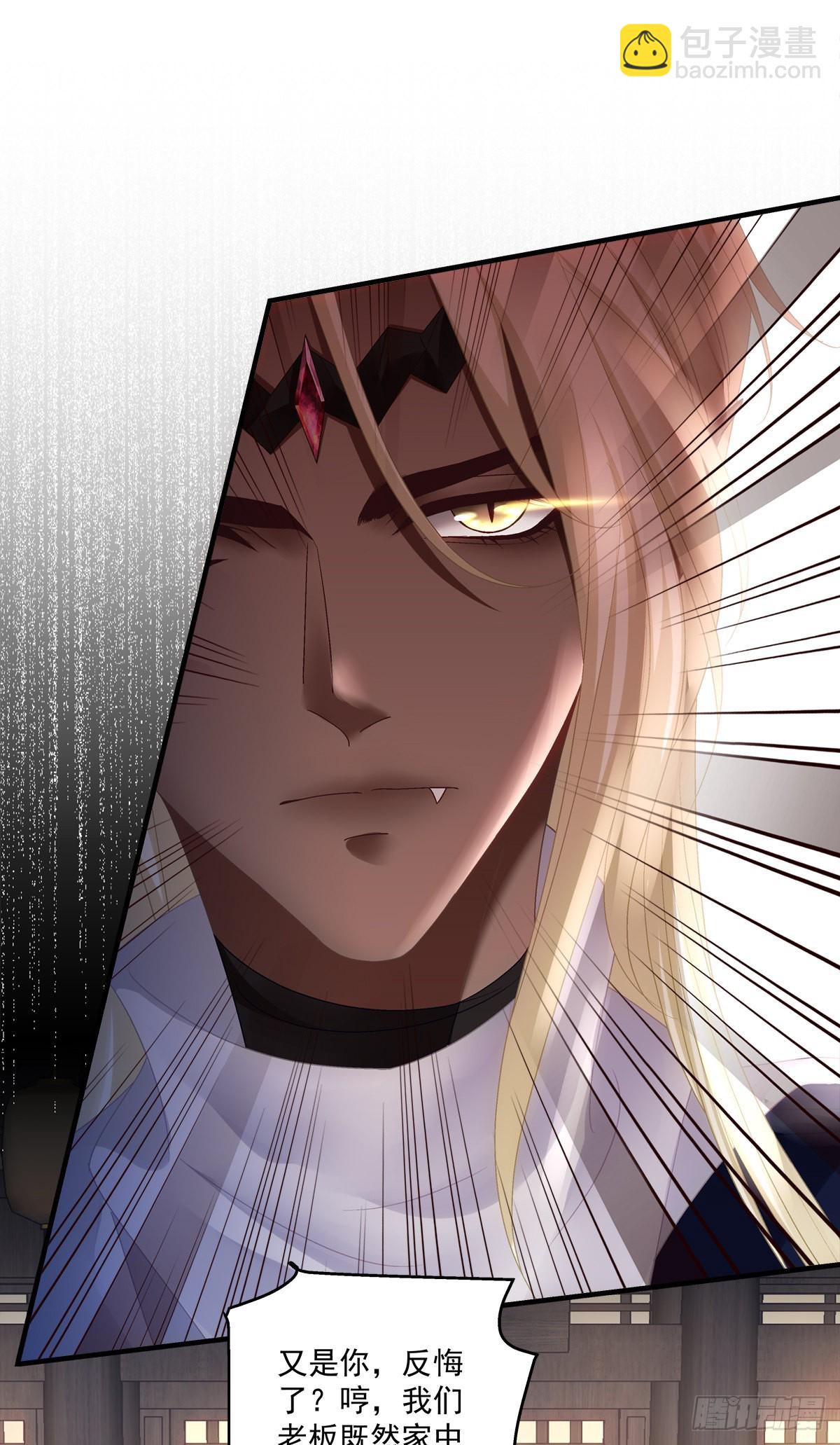 出卖芒果！-第41话