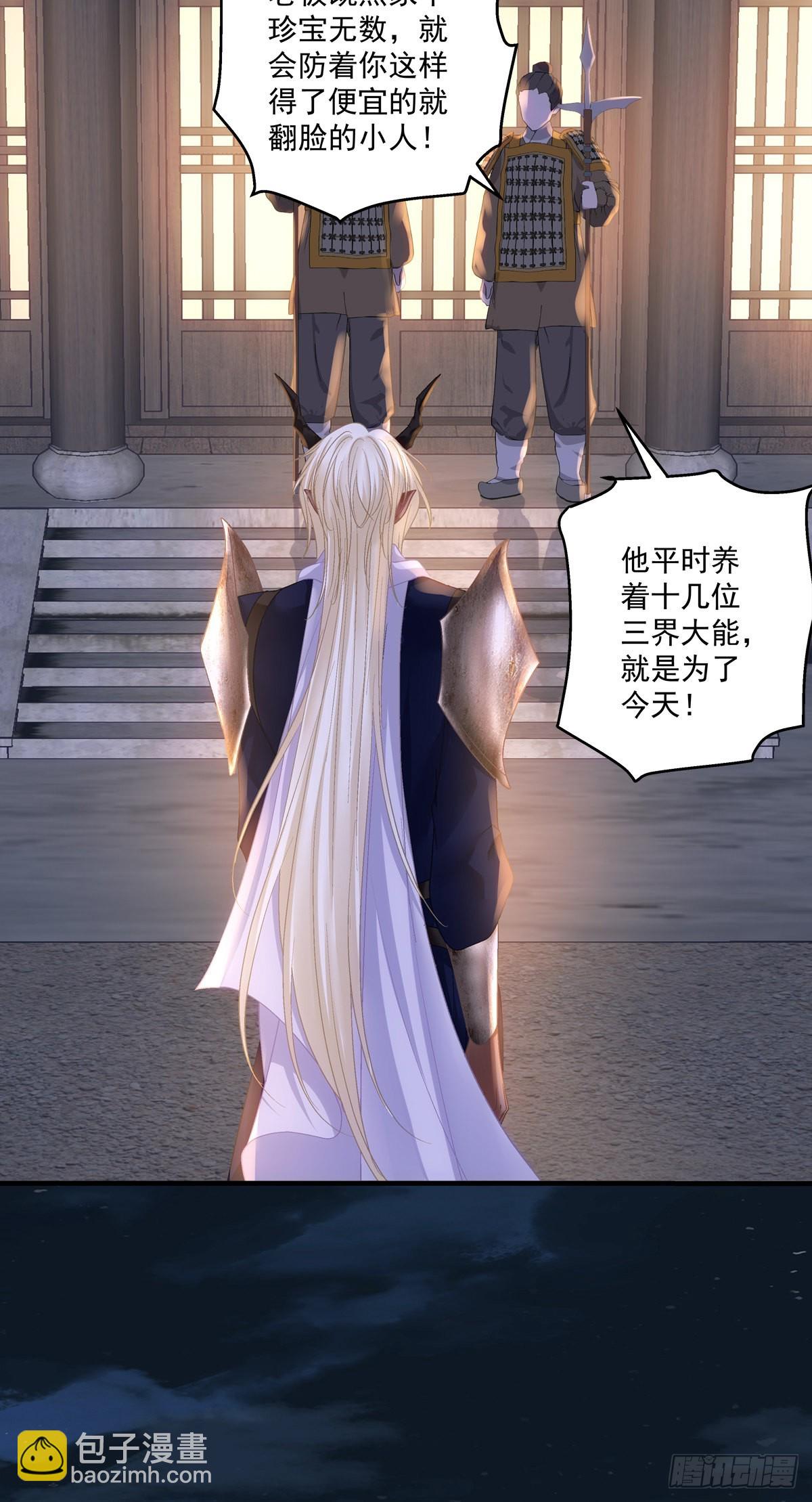 出卖芒果！-第41话