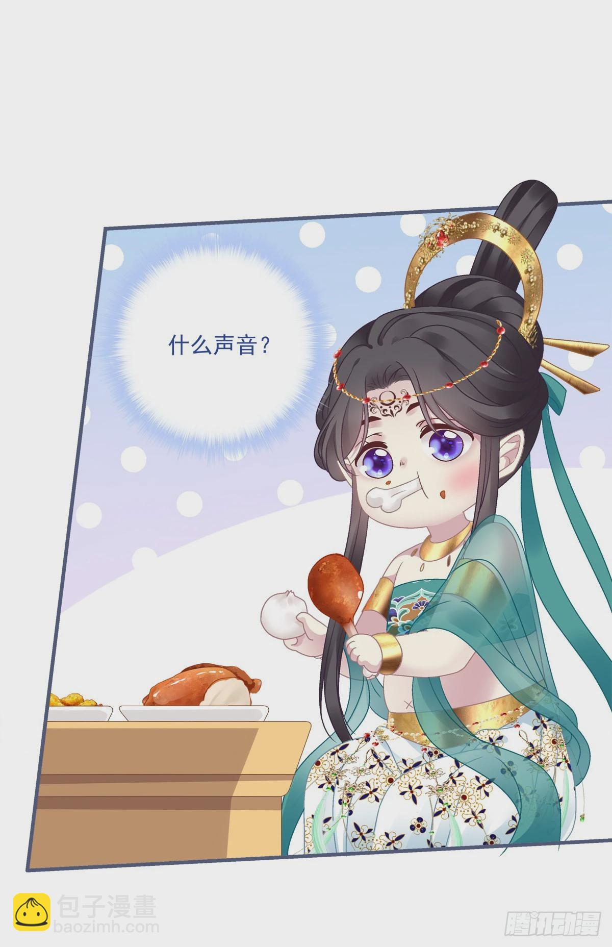 出卖芒果！-第41话