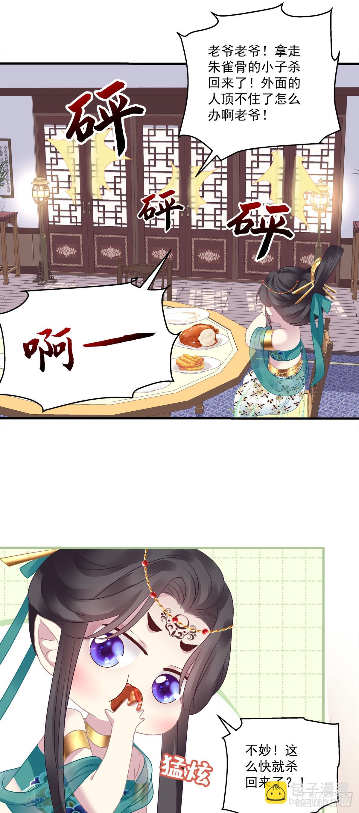 出卖芒果！-第41话