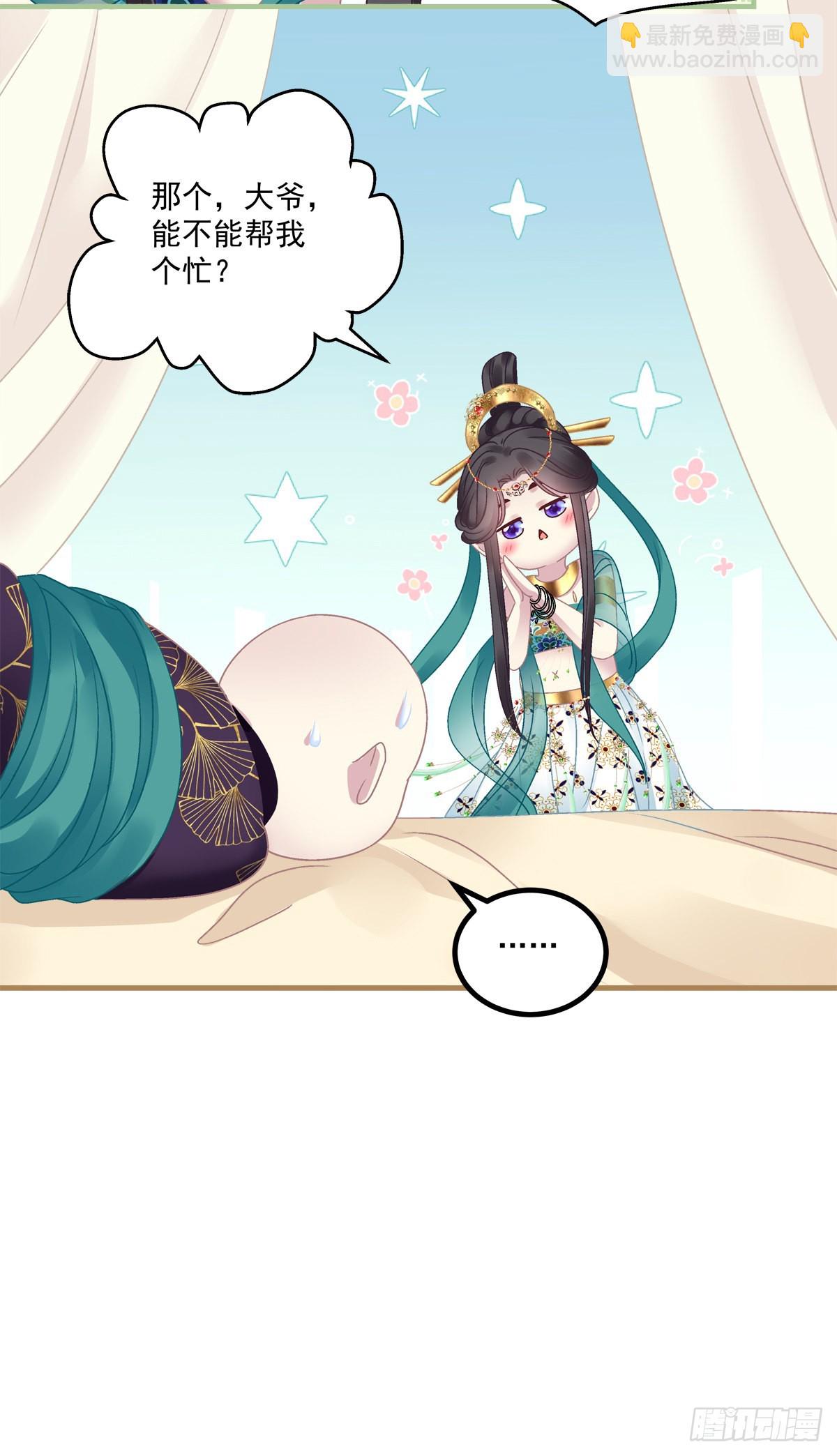 出卖芒果！-第41话