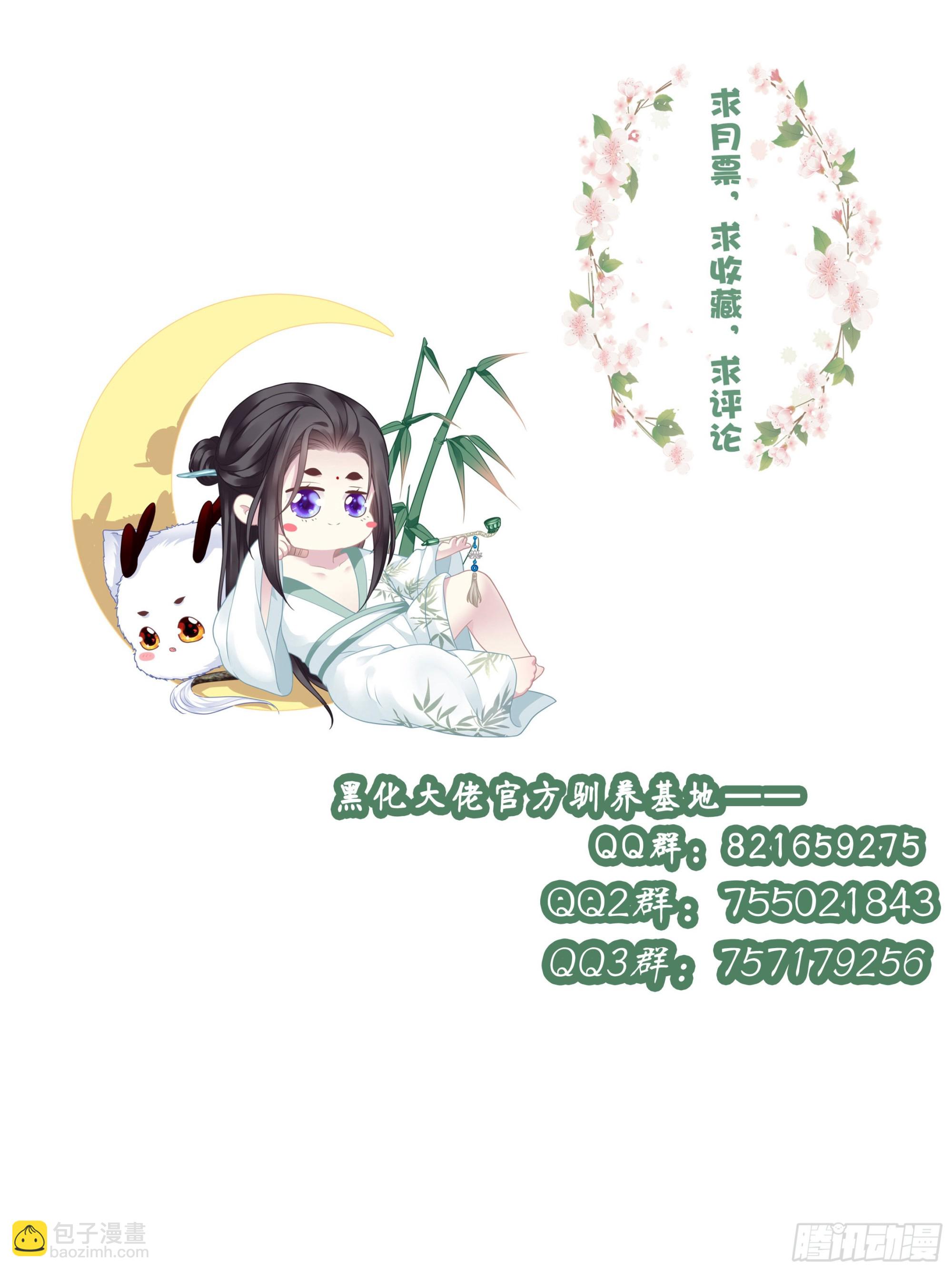 出卖芒果！-第41话