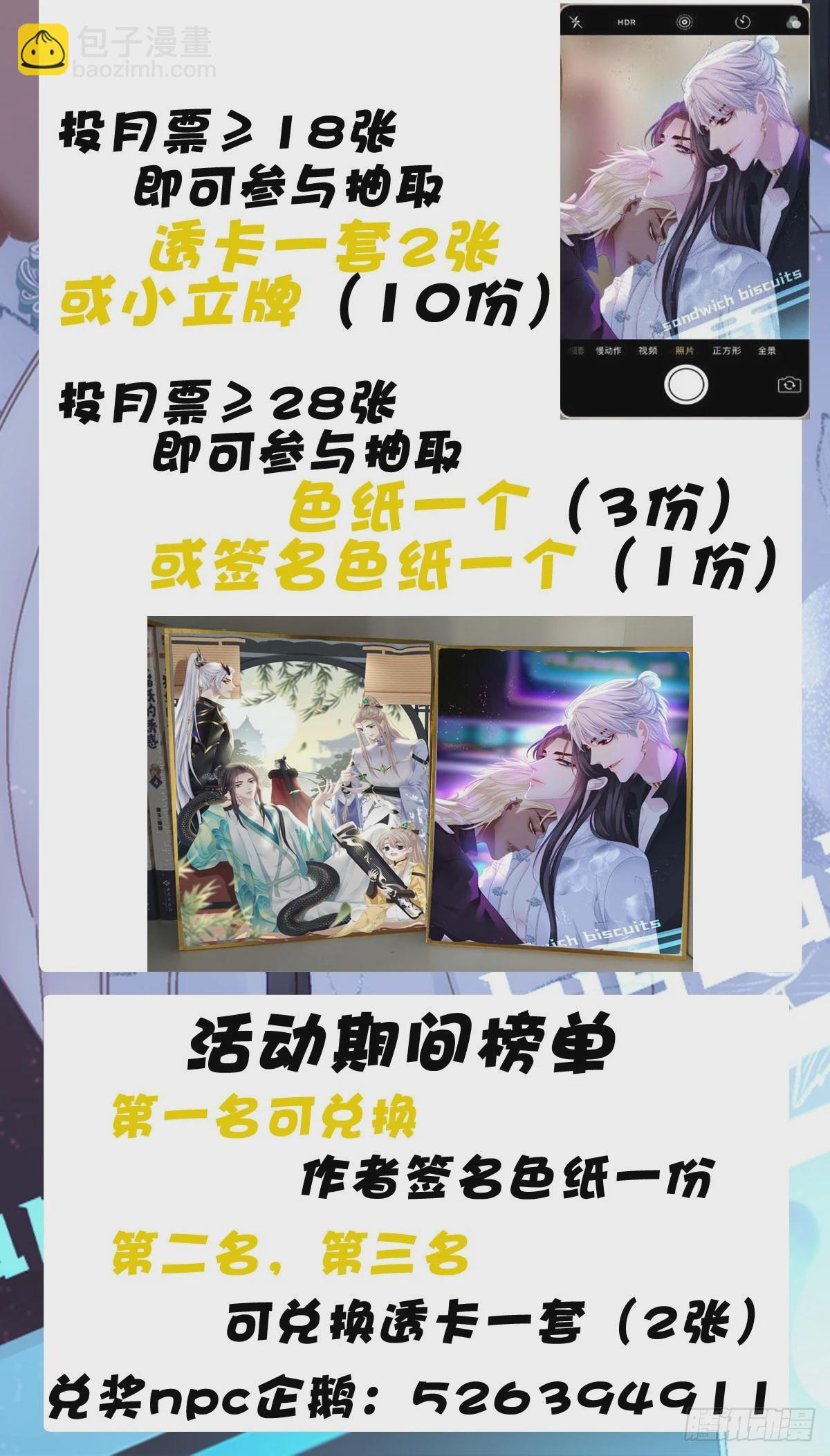 出卖芒果！-第41话