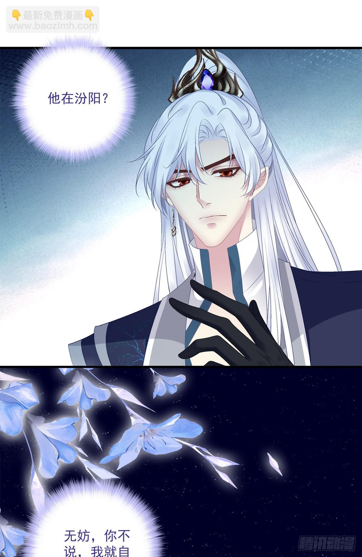 出卖芒果！-第41话