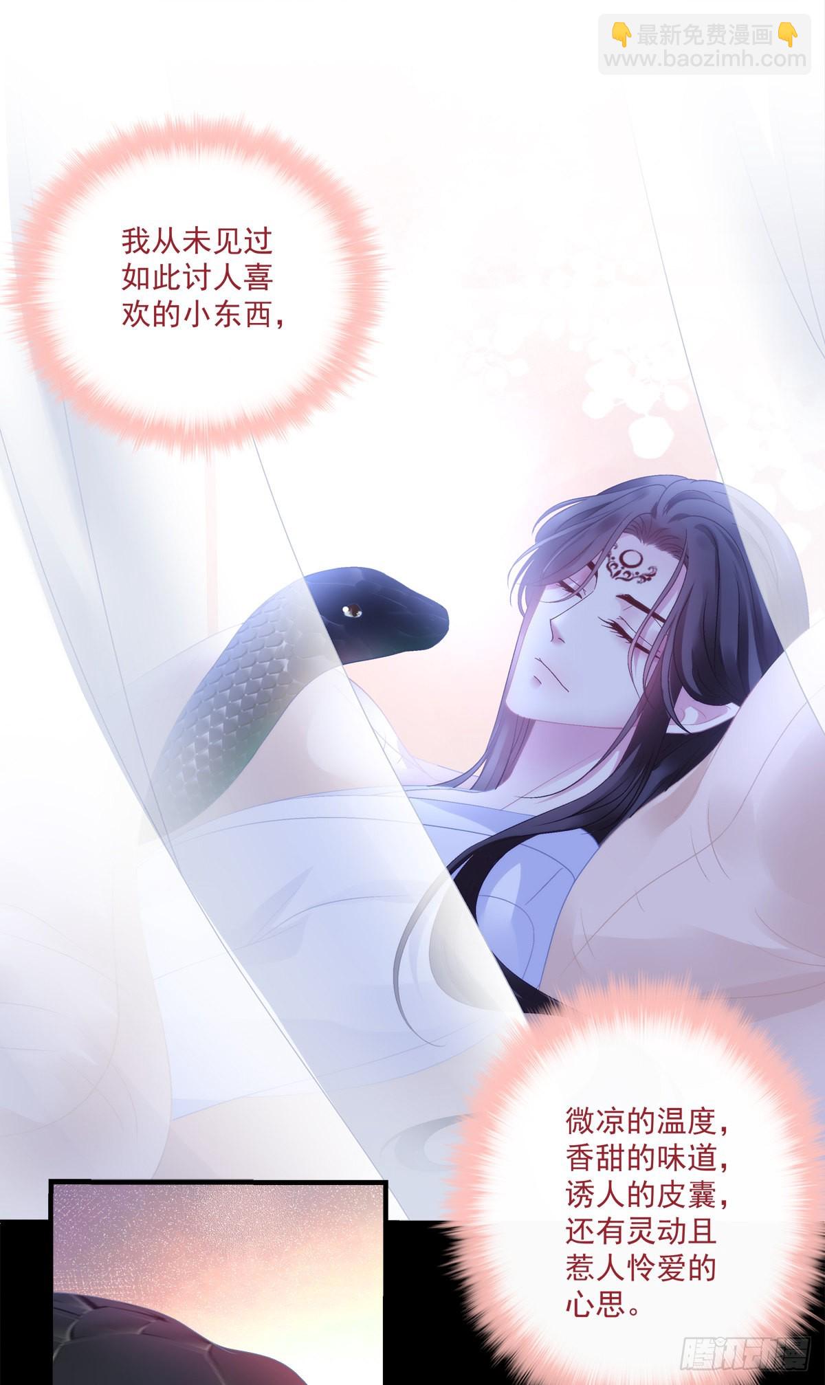 情敌见面分外眼红！-第43话