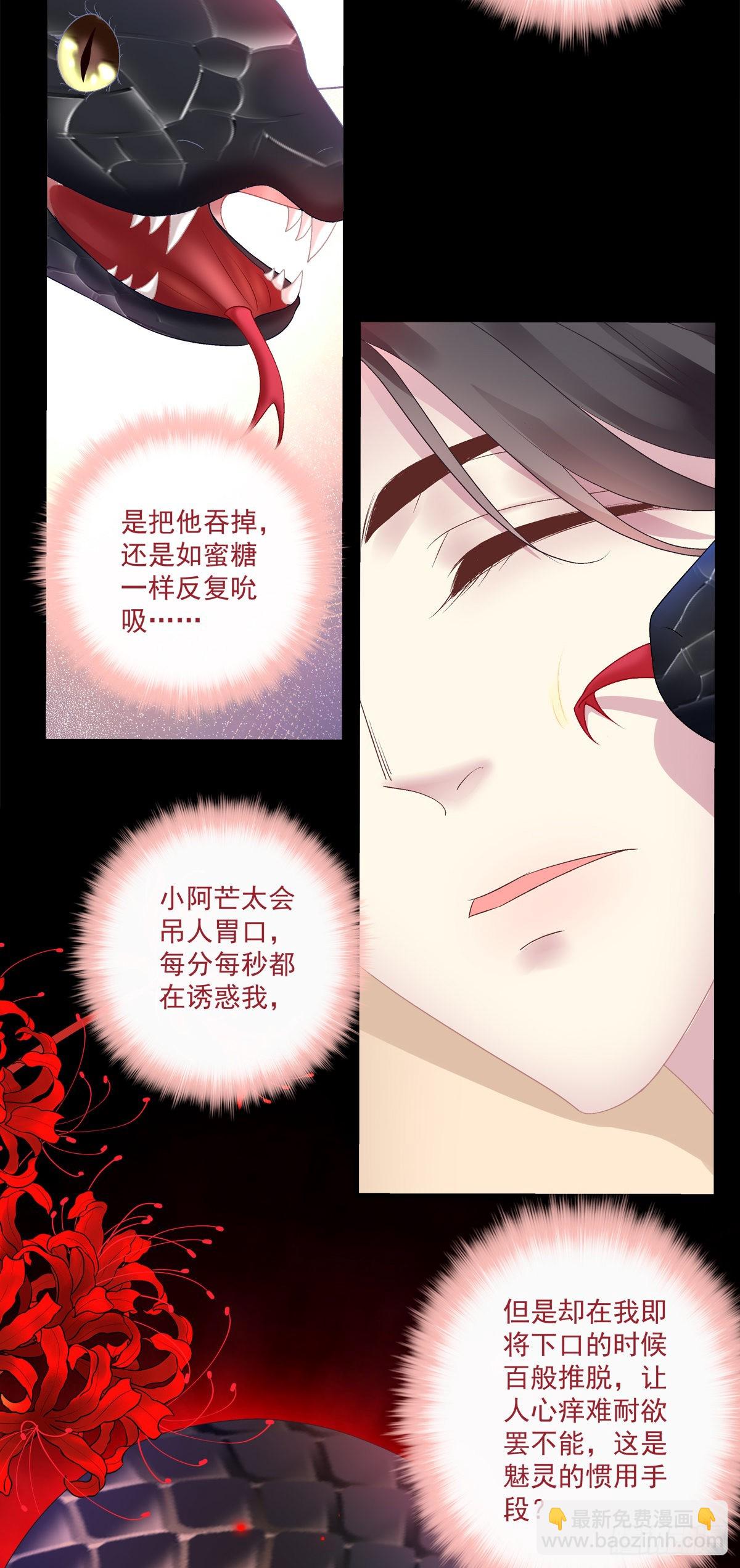 情敌见面分外眼红！-第43话