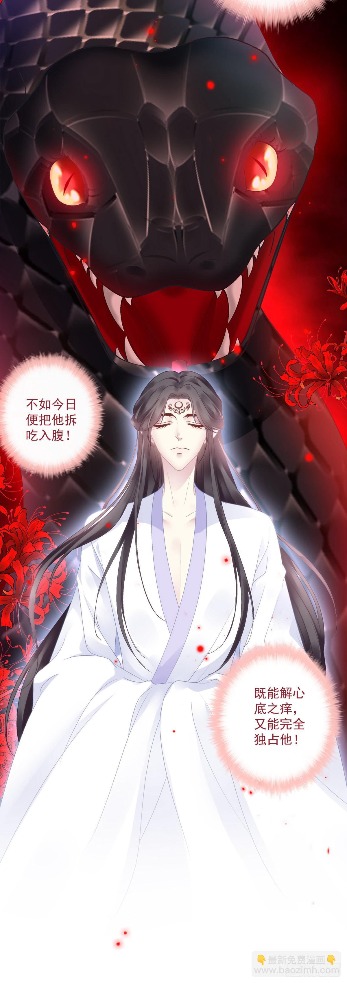 情敌见面分外眼红！-第43话