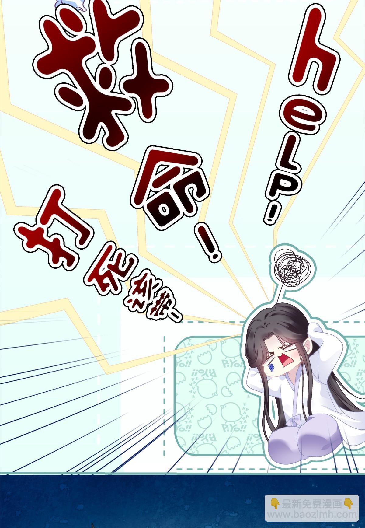 情敌见面分外眼红！-第43话