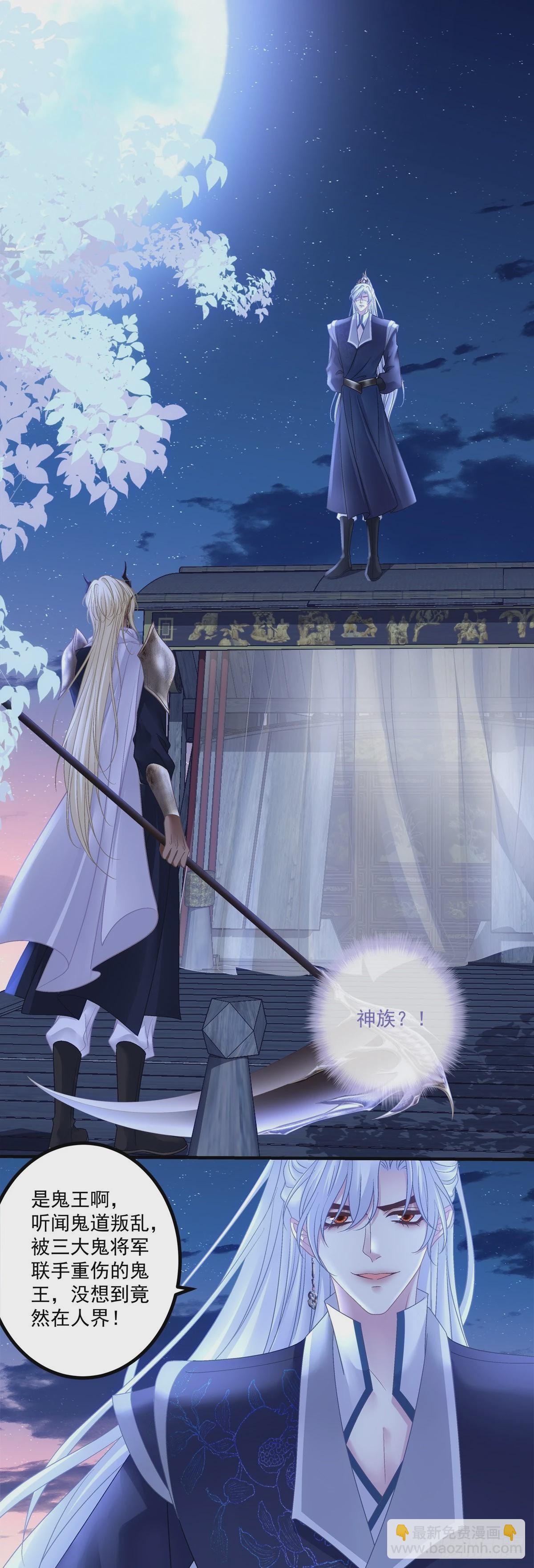 情敌见面分外眼红！-第43话