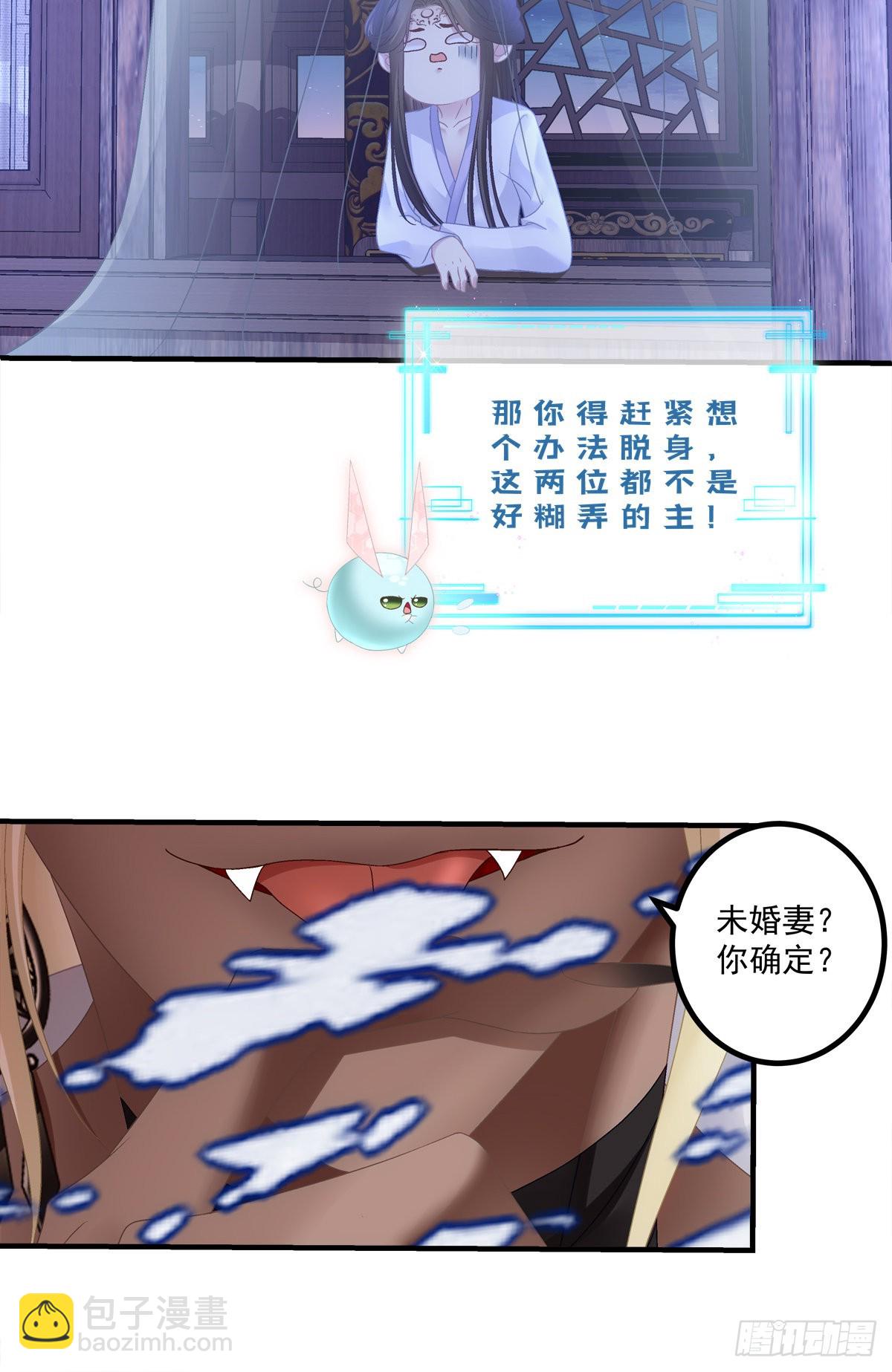 情敌见面分外眼红！-第43话