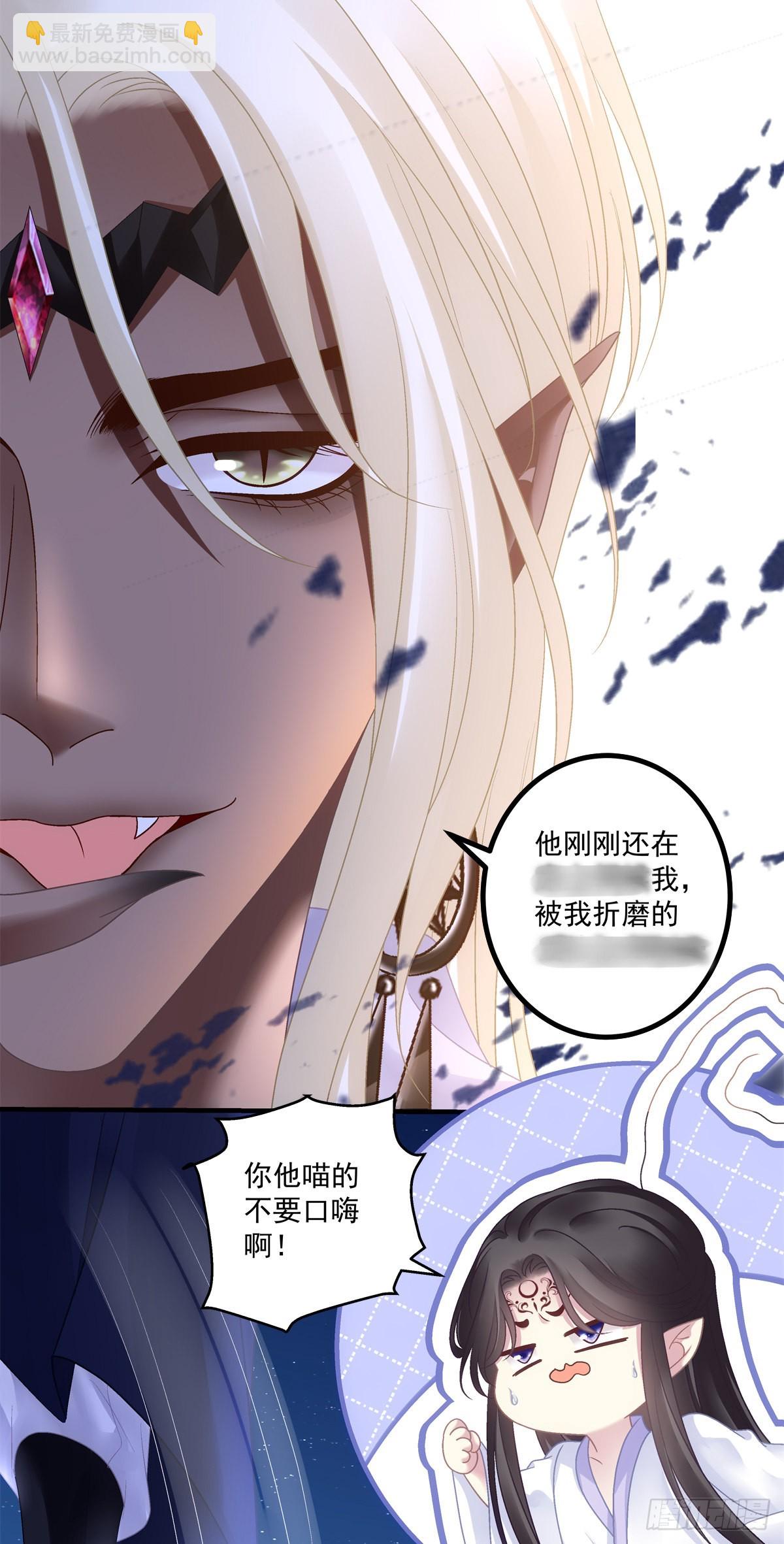 情敌见面分外眼红！-第43话