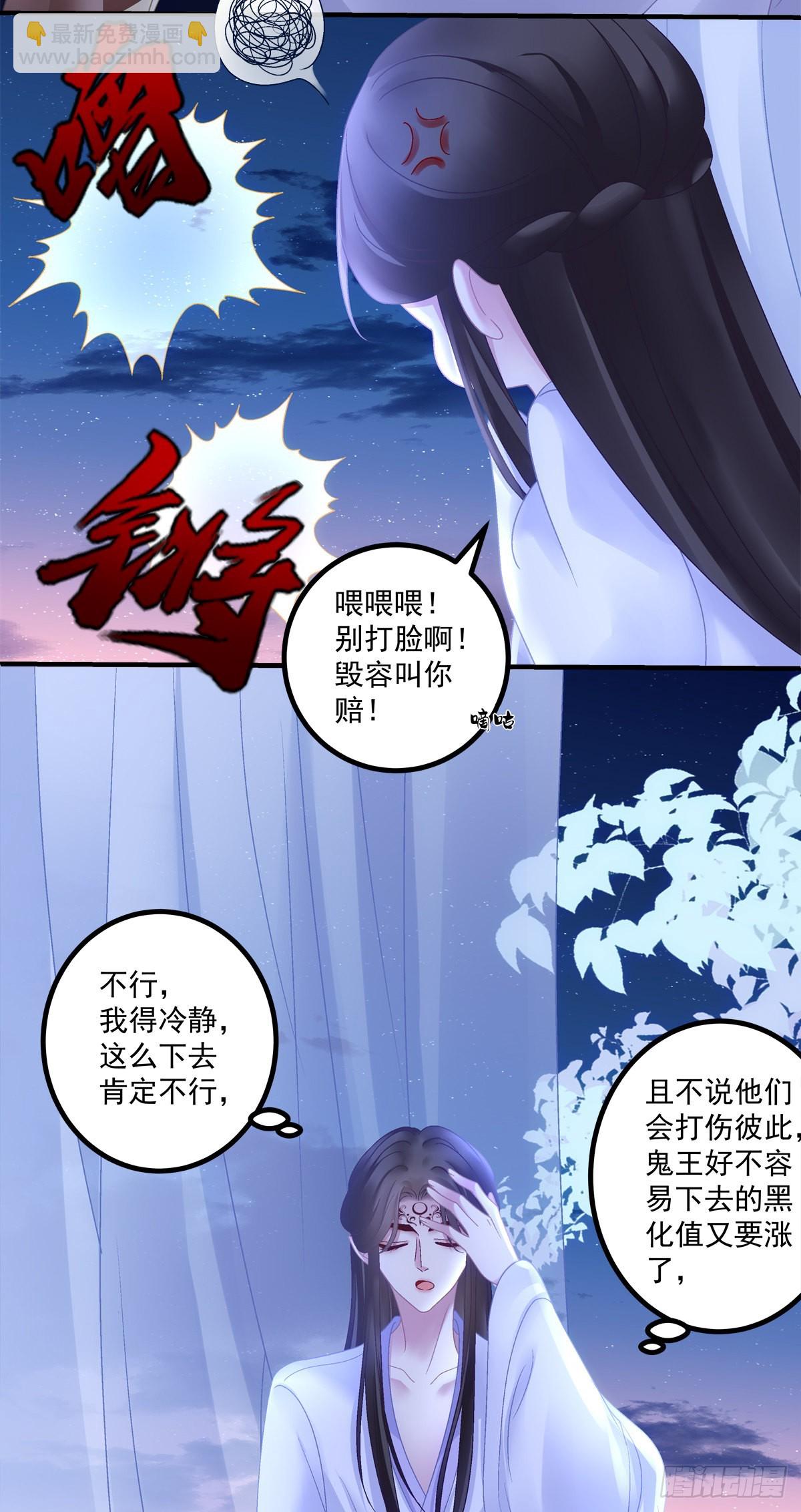 情敌见面分外眼红！-第43话