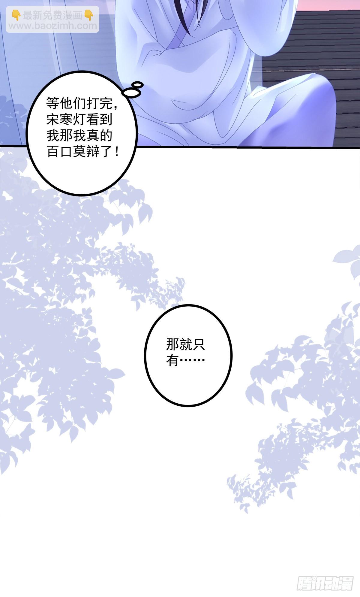 情敌见面分外眼红！-第43话